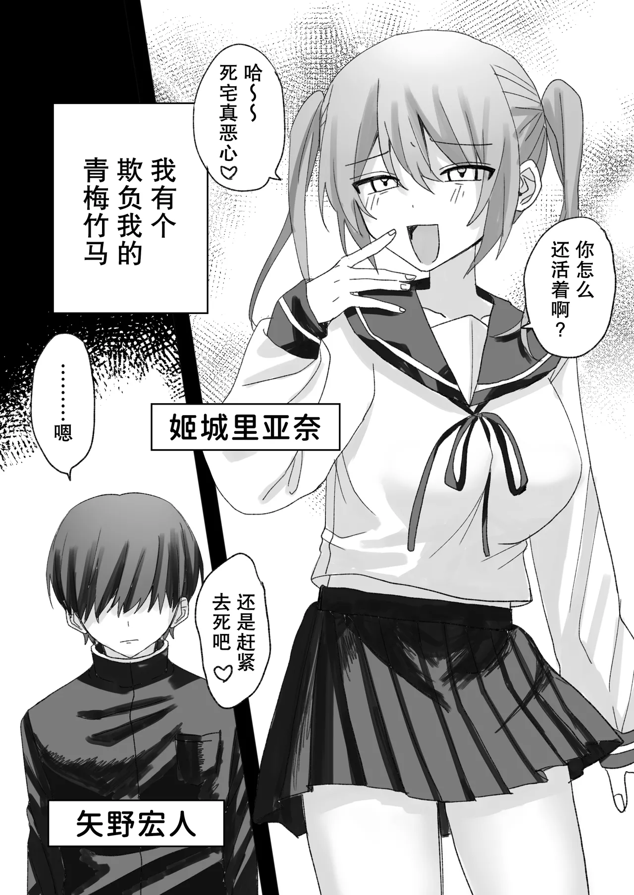 [Rinriya-san (Yamada Rinri)] Ijimekko ni Jinkaku Kaihen Saimin Kakete Haramase Wakarase | 对欺凌者使用人格改变催眠让她怀孕 [Chinese] [稻荷恋汉化] 이미지 번호 2