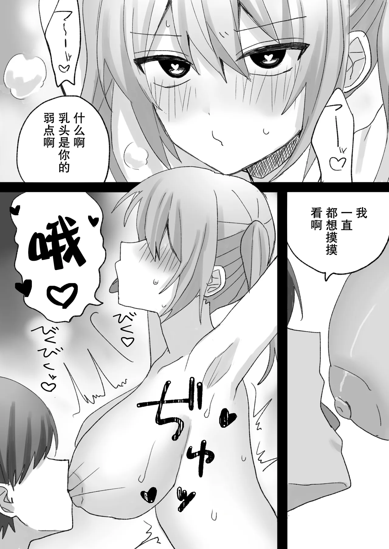 [Rinriya-san (Yamada Rinri)] Ijimekko ni Jinkaku Kaihen Saimin Kakete Haramase Wakarase | 对欺凌者使用人格改变催眠让她怀孕 [Chinese] [稻荷恋汉化] 이미지 번호 5