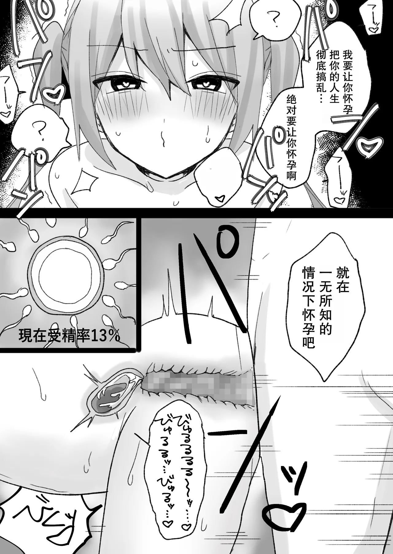 [Rinriya-san (Yamada Rinri)] Ijimekko ni Jinkaku Kaihen Saimin Kakete Haramase Wakarase | 对欺凌者使用人格改变催眠让她怀孕 [Chinese] [稻荷恋汉化] 이미지 번호 9