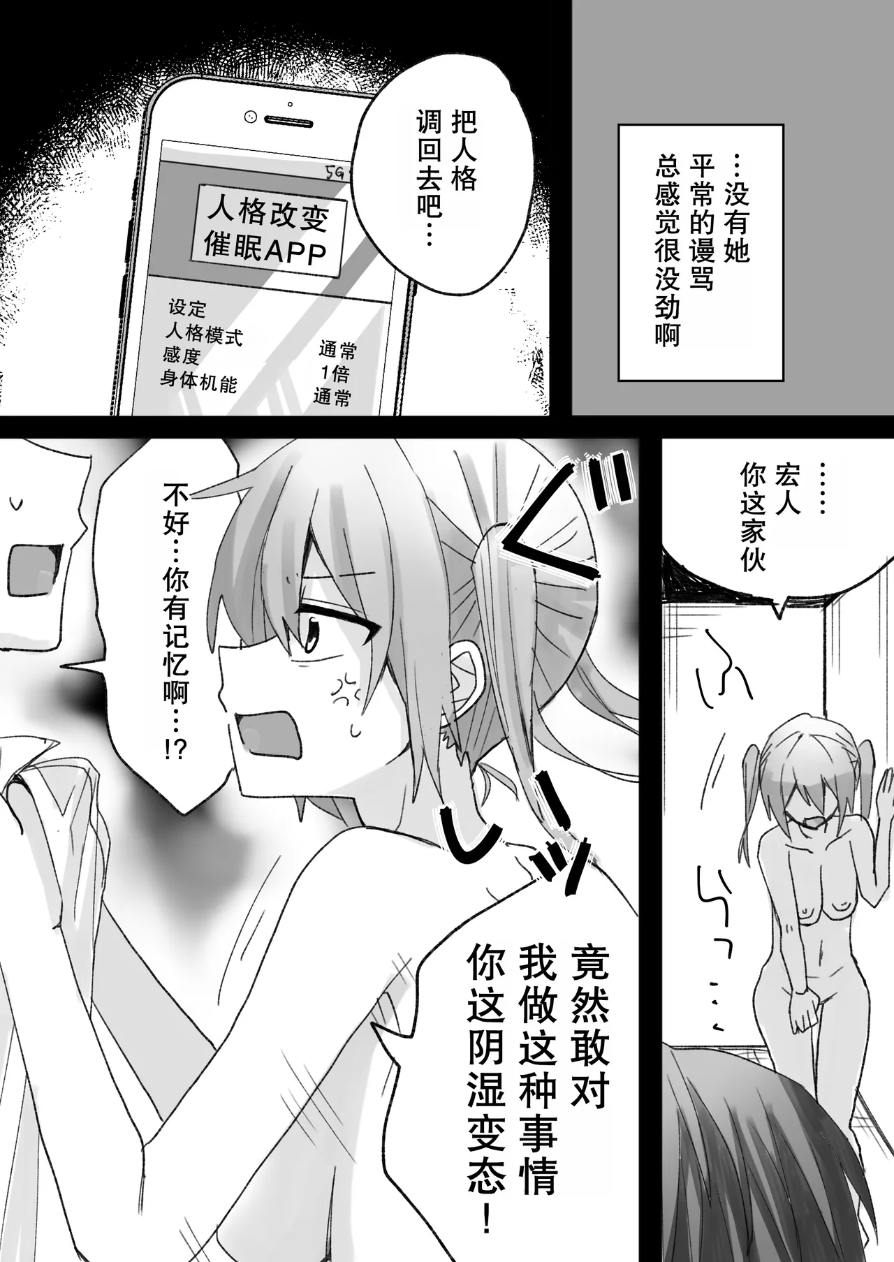 [Rinriya-san (Yamada Rinri)] Ijimekko ni Jinkaku Kaihen Saimin Kakete Haramase Wakarase | 对欺凌者使用人格改变催眠让她怀孕 [Chinese] [稻荷恋汉化] 이미지 번호 18