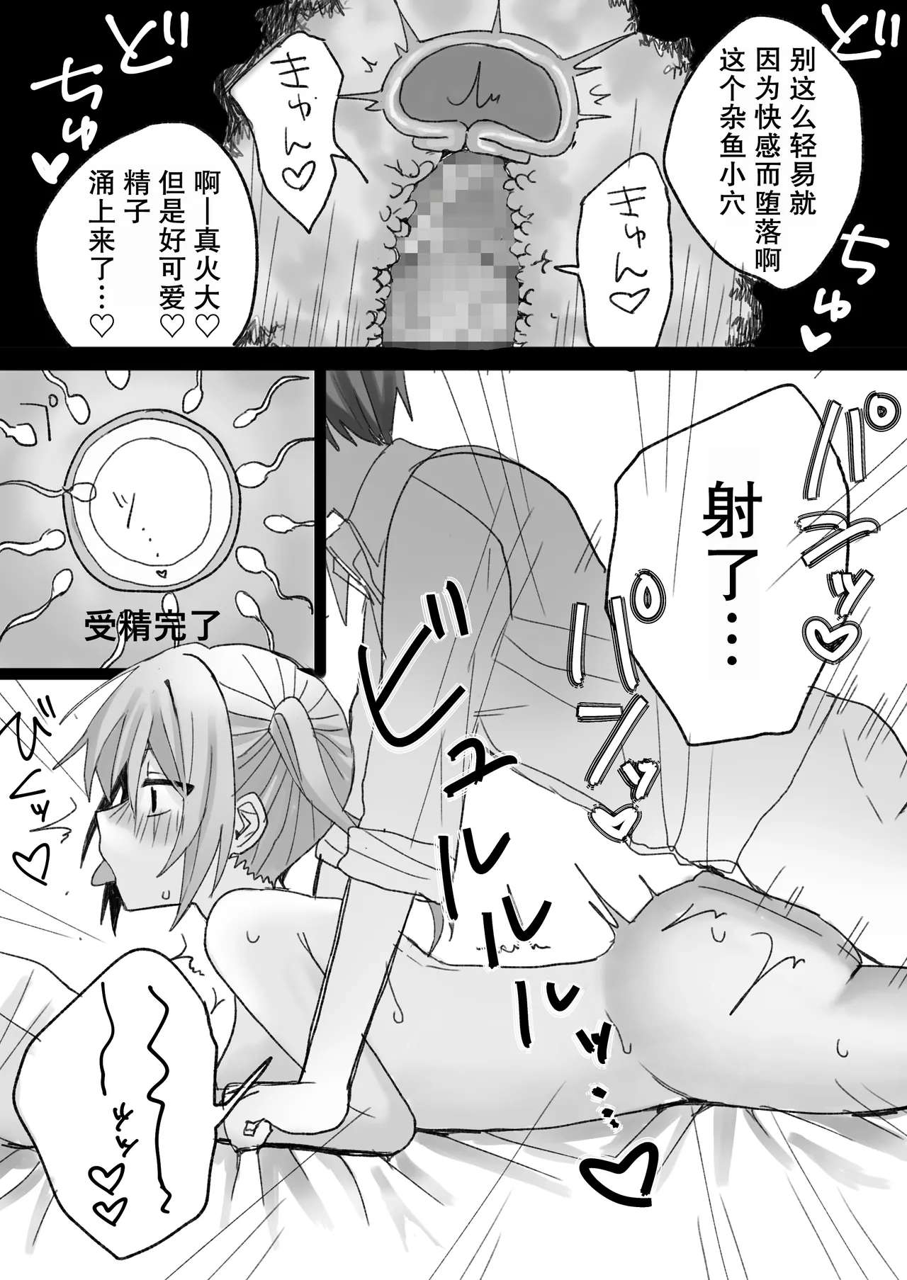 [Rinriya-san (Yamada Rinri)] Ijimekko ni Jinkaku Kaihen Saimin Kakete Haramase Wakarase | 对欺凌者使用人格改变催眠让她怀孕 [Chinese] [稻荷恋汉化] 이미지 번호 25