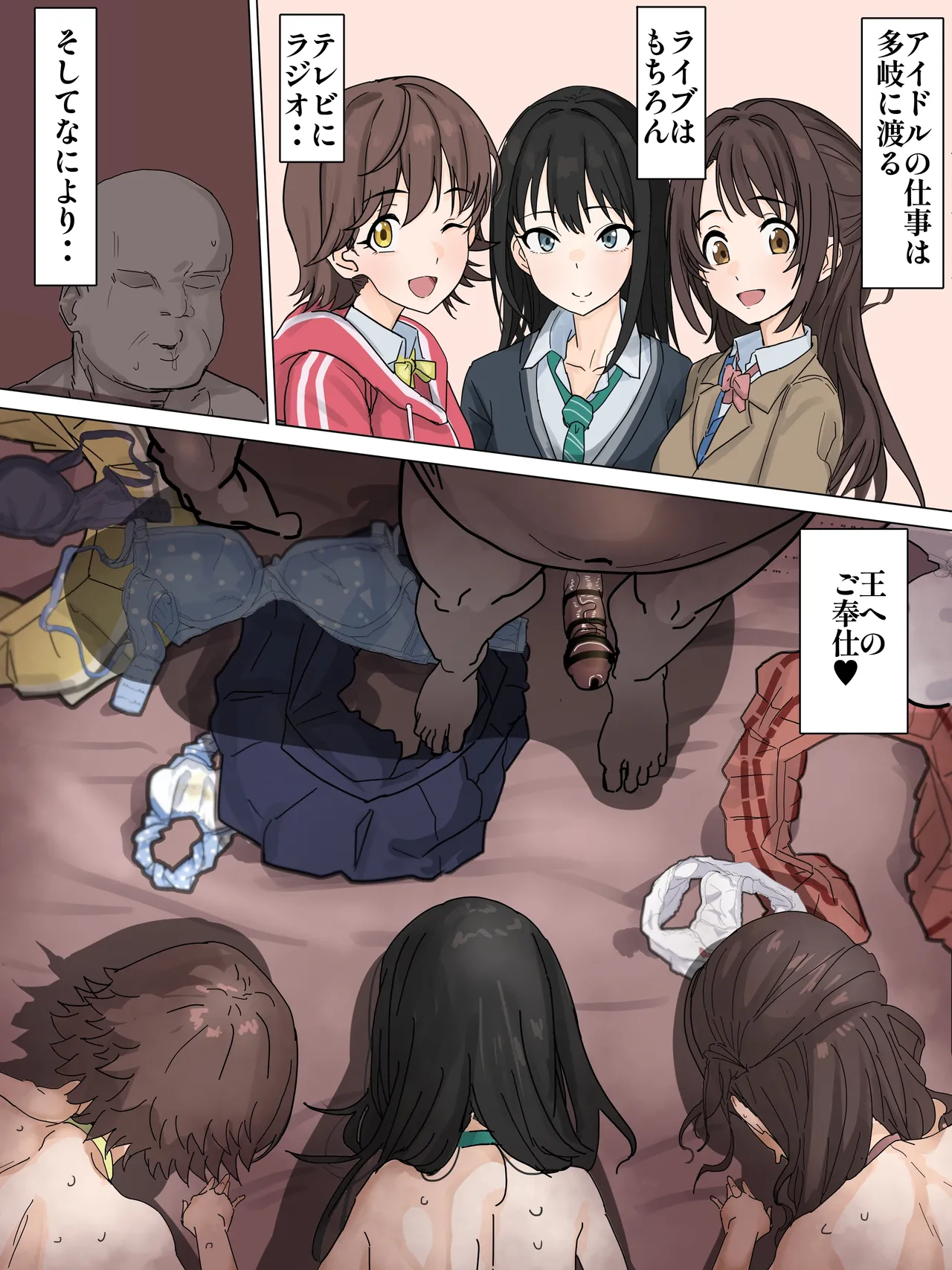 [かいせんどんぶり] ニュージェネの三人が王に奉仕 (アイドルマスターシンデレラガールズ) imagen número 1