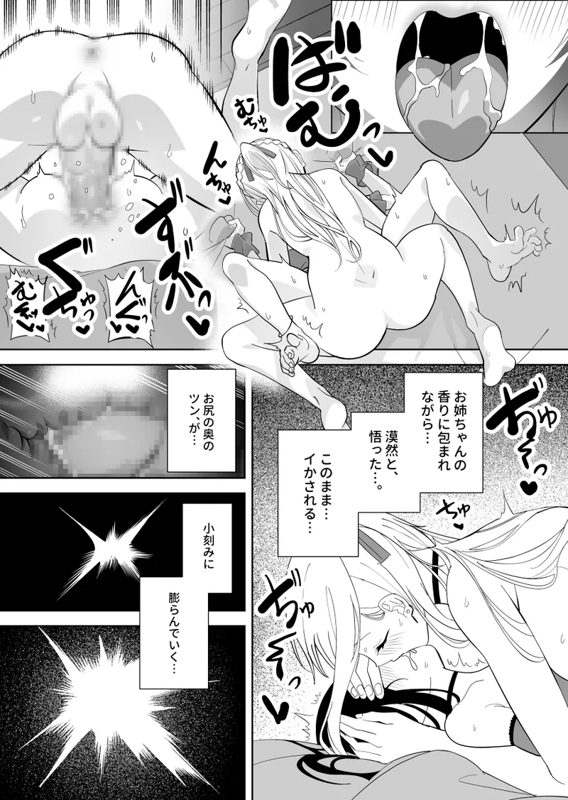 [Kichigoeya (Kichigoe)] Mesu ni Sareta Natsuyasumi. Bildnummer 37