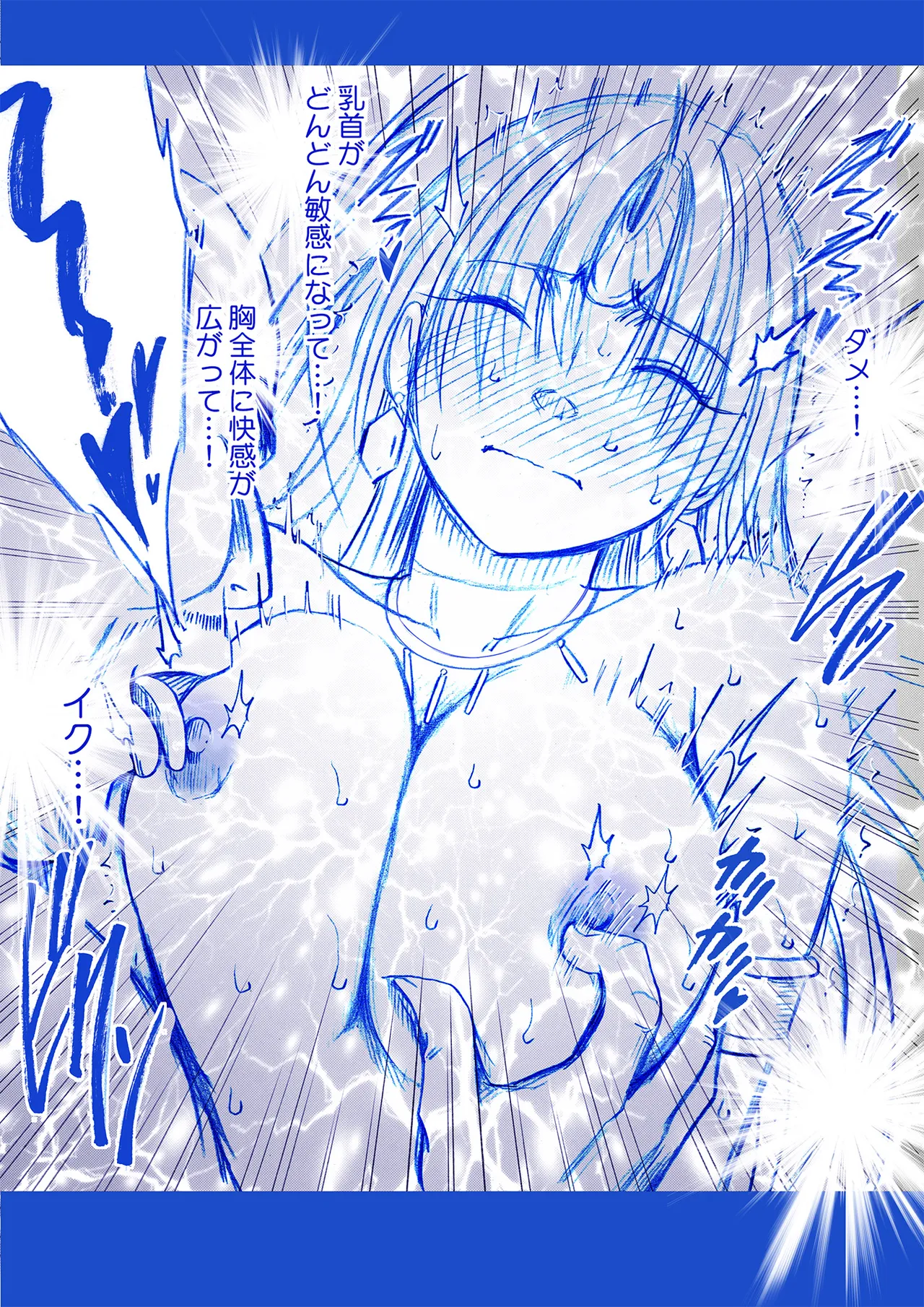 [Crimson] Fantia Gentei「Otori Sousakan Kyouka」Cosplay Kakutou hen①～⑨ image number 21