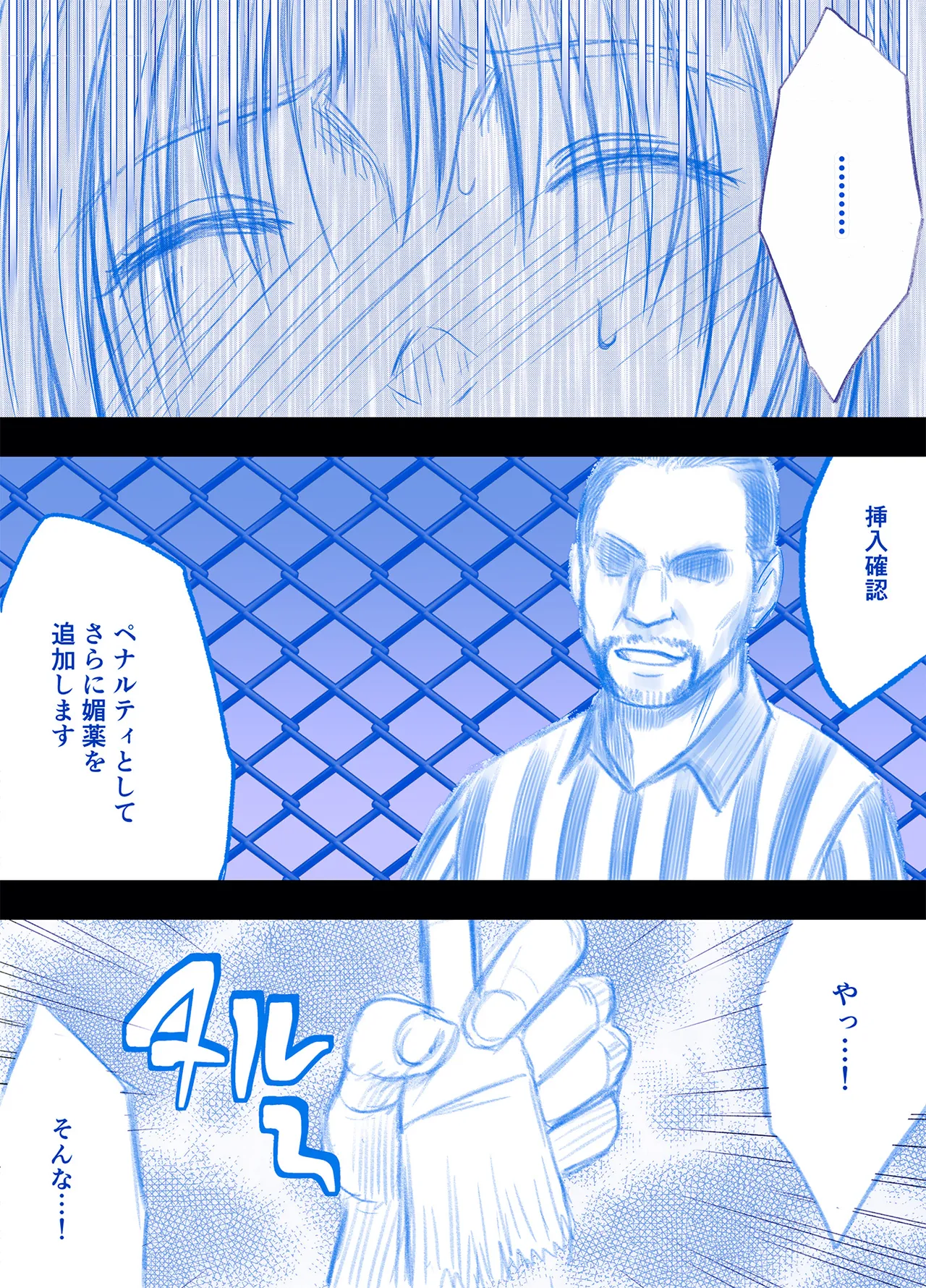 [Crimson] Fantia Gentei「Otori Sousakan Kyouka」Cosplay Kakutou hen①～⑨ image number 64