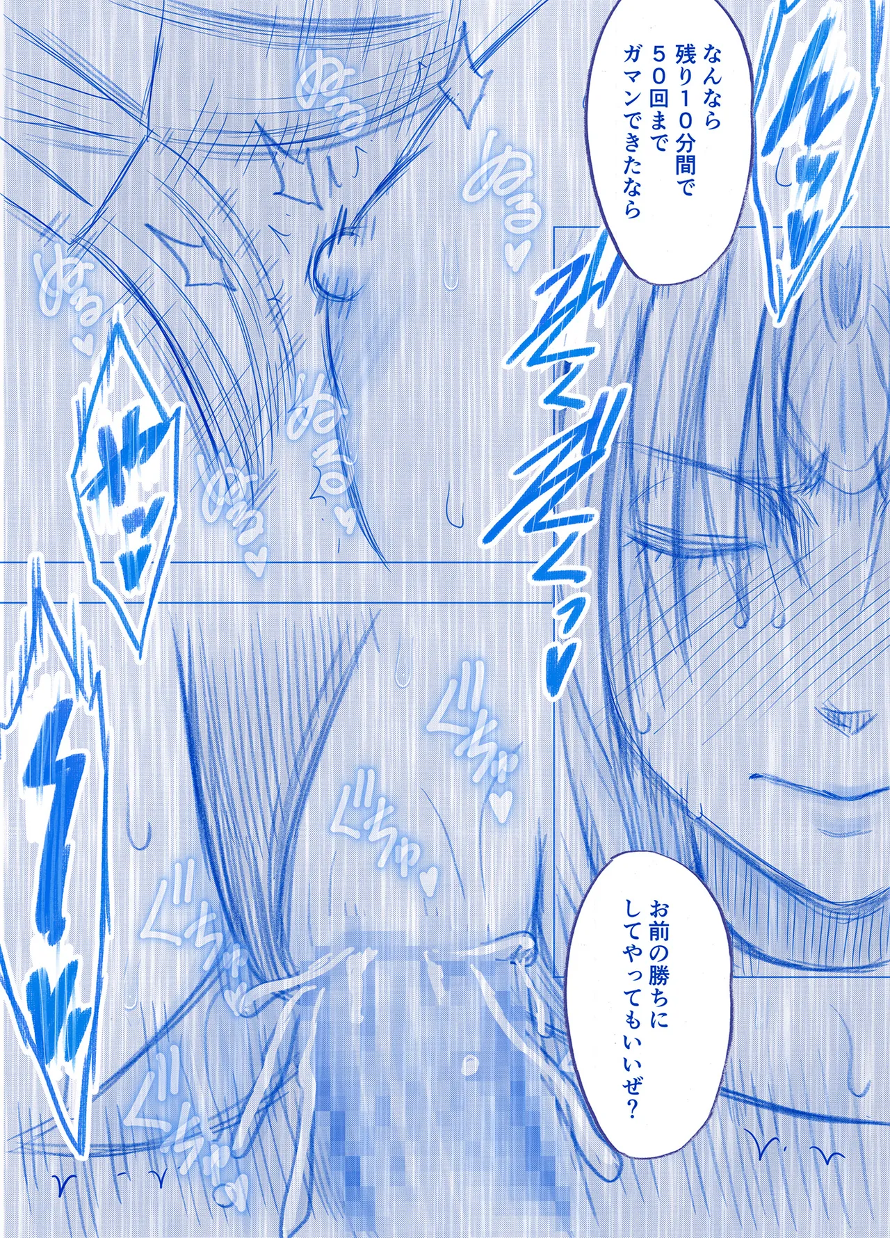 [Crimson] Fantia Gentei「Otori Sousakan Kyouka」Cosplay Kakutou hen①～⑨ image number 66