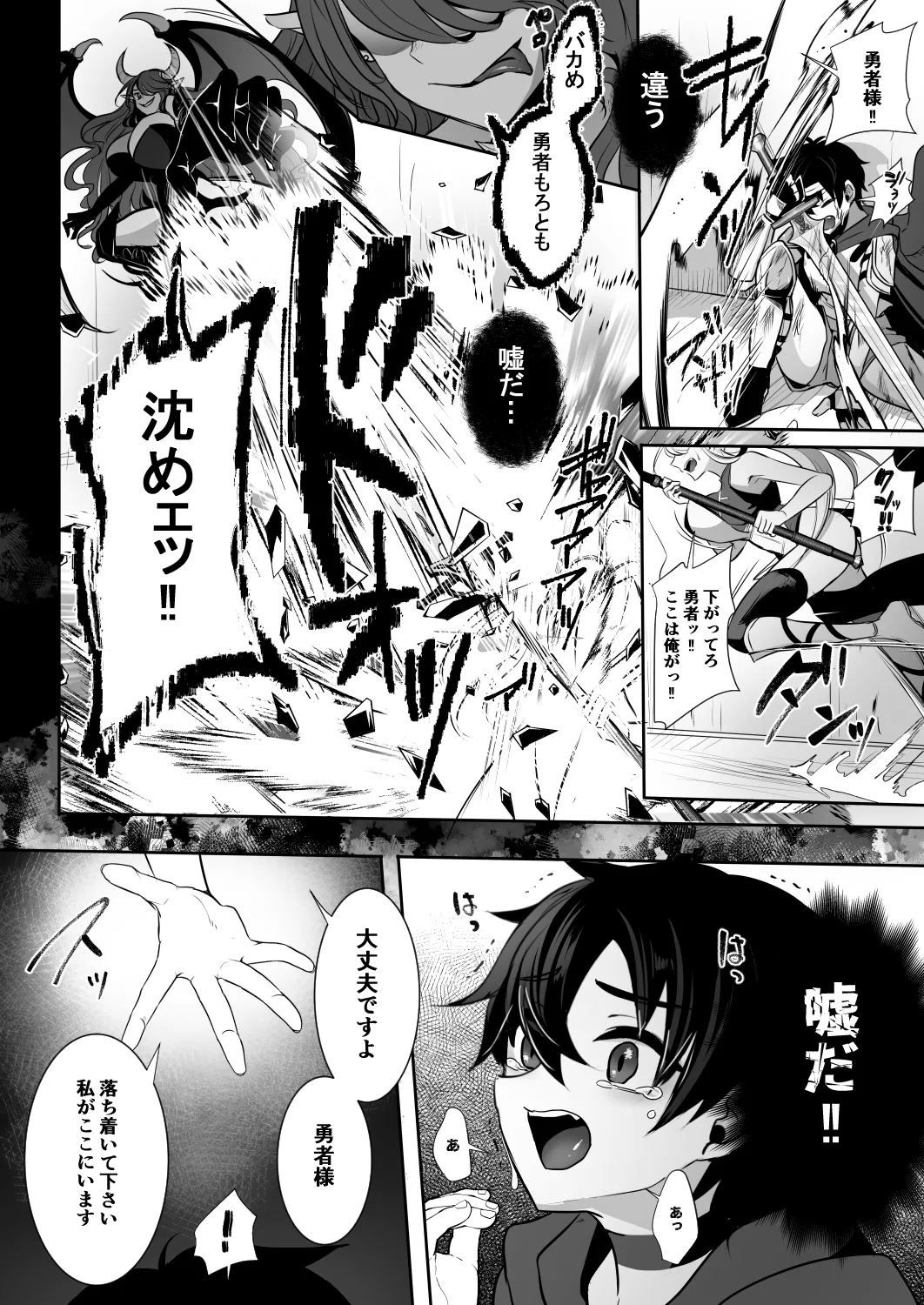 [Dodameyasan (Runrun)] Joushiki Kaihen de Futanari Chinpo o Shinkou no Taishou ni sareta Osananajimi no Megami-kan ni Hakudaku no Shukufuku o Sosogareru Yuusha-sama изображение № 5