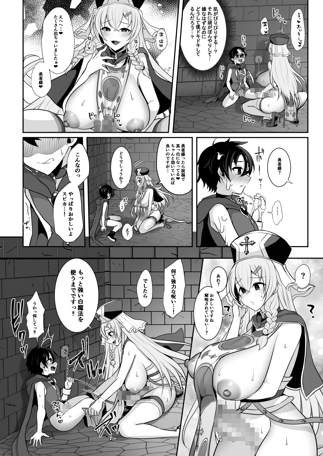 [Dodameyasan (Runrun)] Joushiki Kaihen de Futanari Chinpo o Shinkou no Taishou ni sareta Osananajimi no Megami-kan ni Hakudaku no Shukufuku o Sosogareru Yuusha-sama изображение № 13