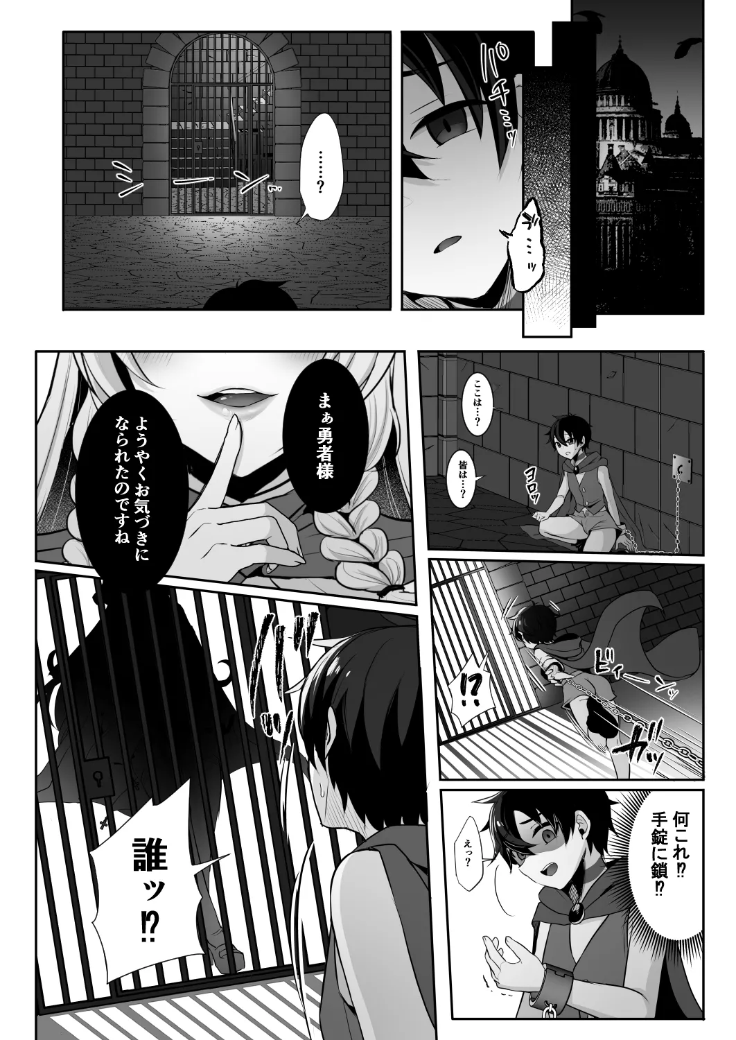 [Dodameyasan (Runrun)] Joushiki Kaihen de Futanari Chinpo o Shinkou no Taishou ni sareta Osananajimi no Megami-kan ni Hakudaku no Shukufuku o Sosogareru Yuusha-sama изображение № 34