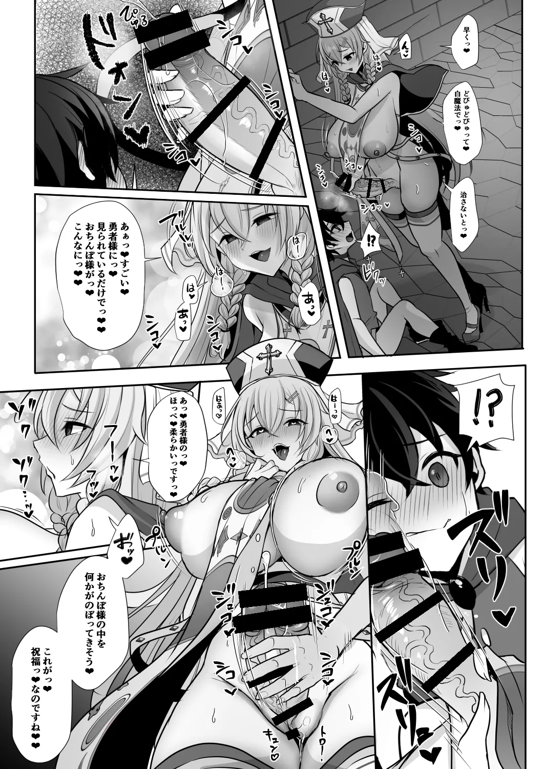 [Dodameyasan (Runrun)] Joushiki Kaihen de Futanari Chinpo o Shinkou no Taishou ni sareta Osananajimi no Megami-kan ni Hakudaku no Shukufuku o Sosogareru Yuusha-sama изображение № 41