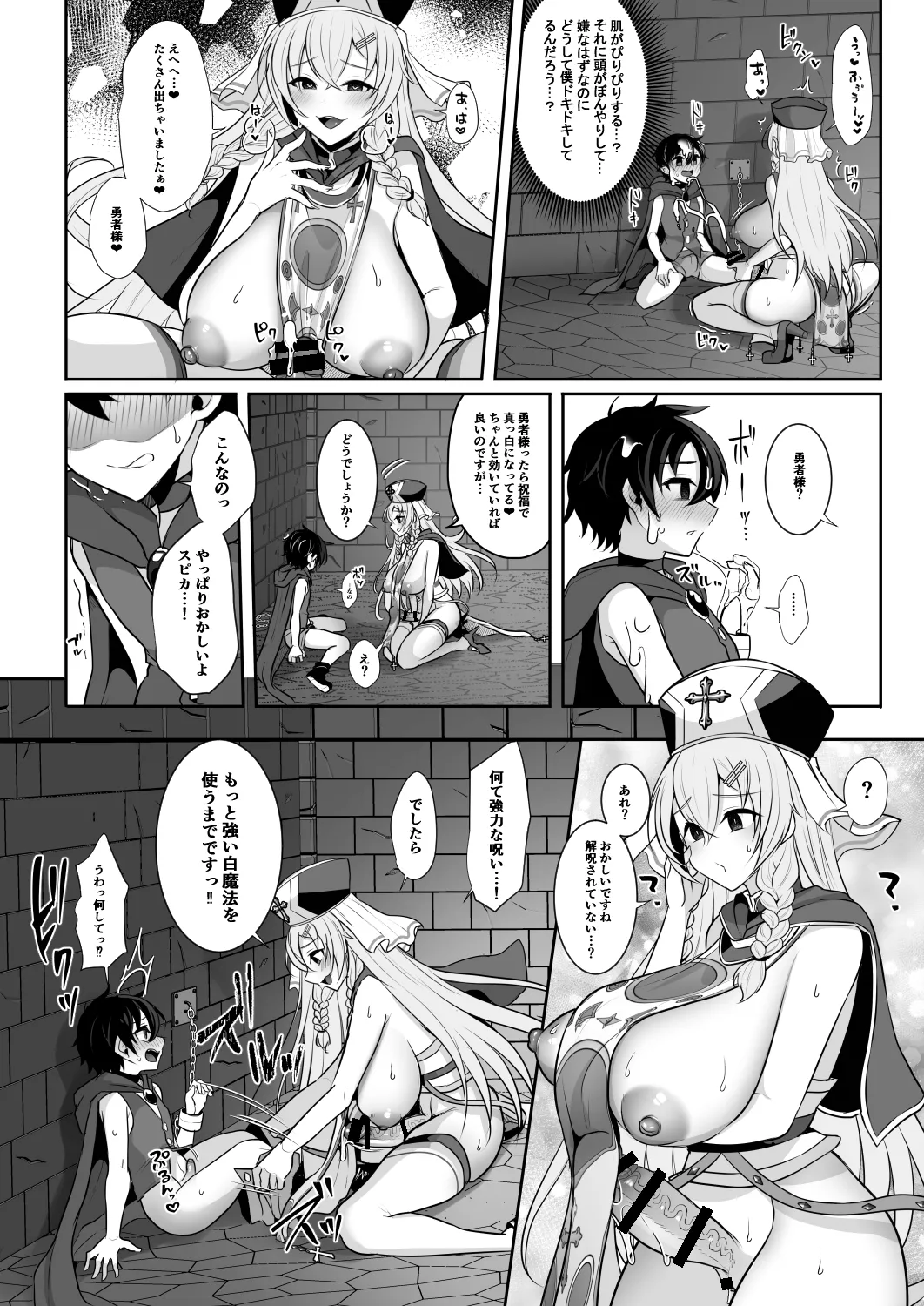 [Dodameyasan (Runrun)] Joushiki Kaihen de Futanari Chinpo o Shinkou no Taishou ni sareta Osananajimi no Megami-kan ni Hakudaku no Shukufuku o Sosogareru Yuusha-sama изображение № 44