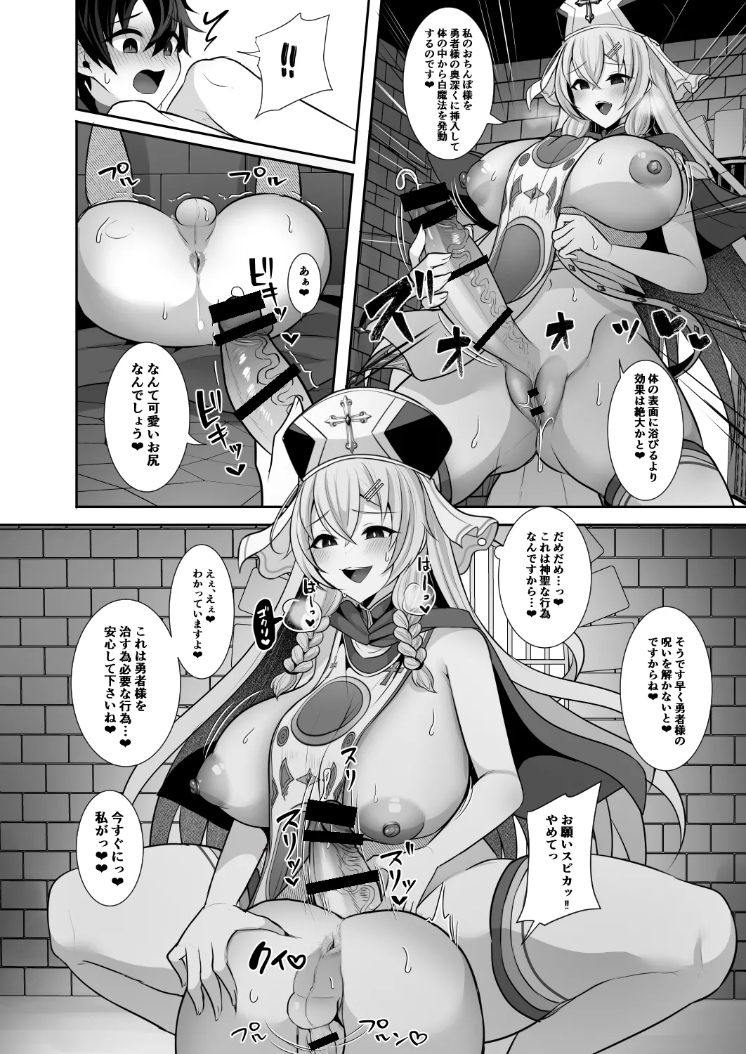 [Dodameyasan (Runrun)] Joushiki Kaihen de Futanari Chinpo o Shinkou no Taishou ni sareta Osananajimi no Megami-kan ni Hakudaku no Shukufuku o Sosogareru Yuusha-sama изображение № 46