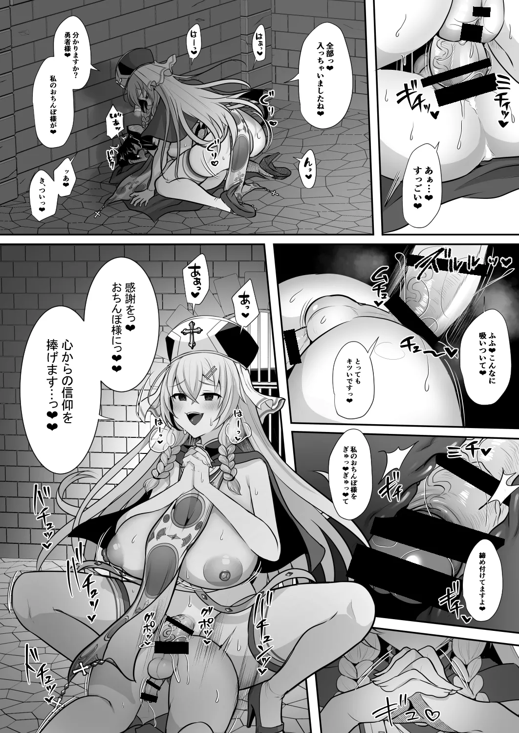 [Dodameyasan (Runrun)] Joushiki Kaihen de Futanari Chinpo o Shinkou no Taishou ni sareta Osananajimi no Megami-kan ni Hakudaku no Shukufuku o Sosogareru Yuusha-sama изображение № 48