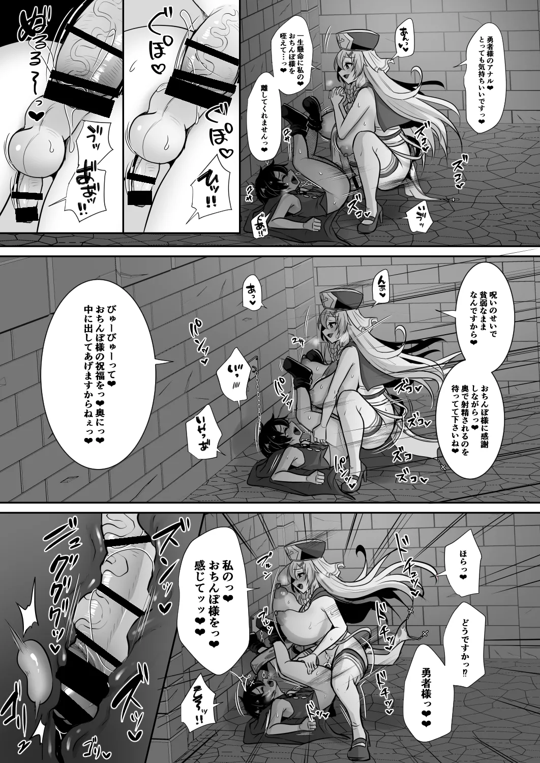 [Dodameyasan (Runrun)] Joushiki Kaihen de Futanari Chinpo o Shinkou no Taishou ni sareta Osananajimi no Megami-kan ni Hakudaku no Shukufuku o Sosogareru Yuusha-sama изображение № 49