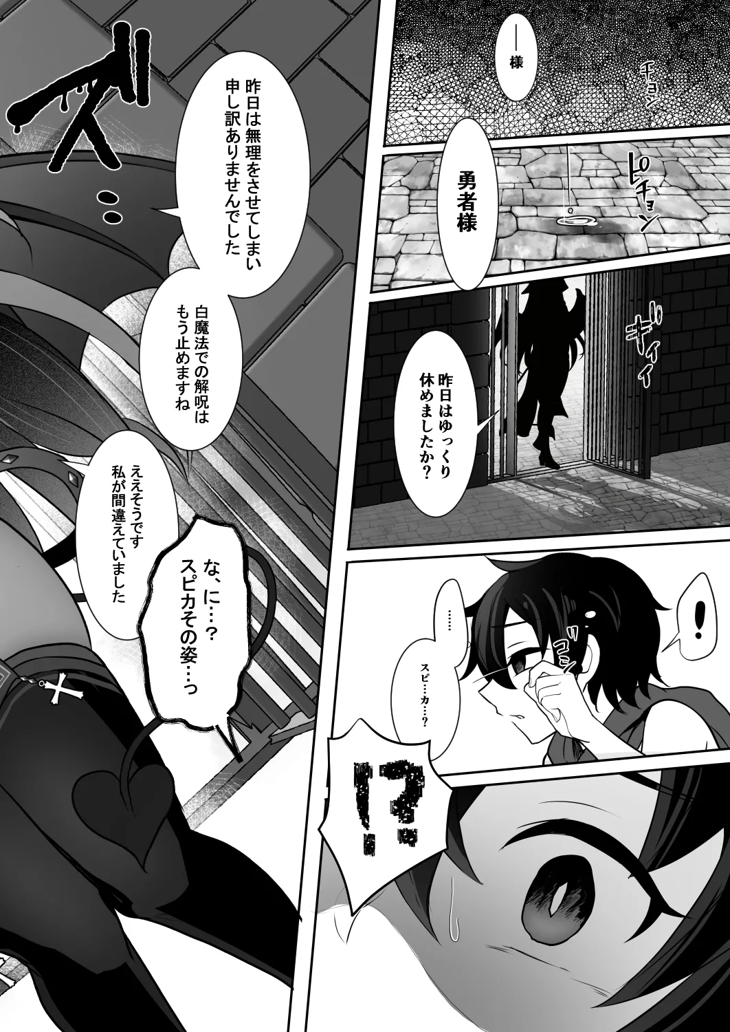 [Dodameyasan (Runrun)] Joushiki Kaihen de Futanari Chinpo o Shinkou no Taishou ni sareta Osananajimi no Megami-kan ni Hakudaku no Shukufuku o Sosogareru Yuusha-sama изображение № 60