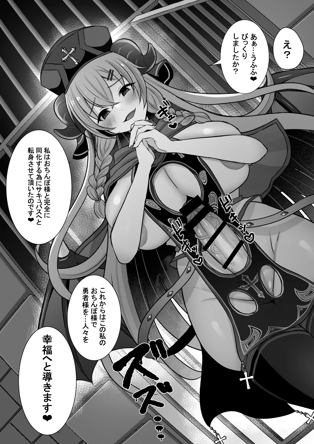 [Dodameyasan (Runrun)] Joushiki Kaihen de Futanari Chinpo o Shinkou no Taishou ni sareta Osananajimi no Megami-kan ni Hakudaku no Shukufuku o Sosogareru Yuusha-sama изображение № 61