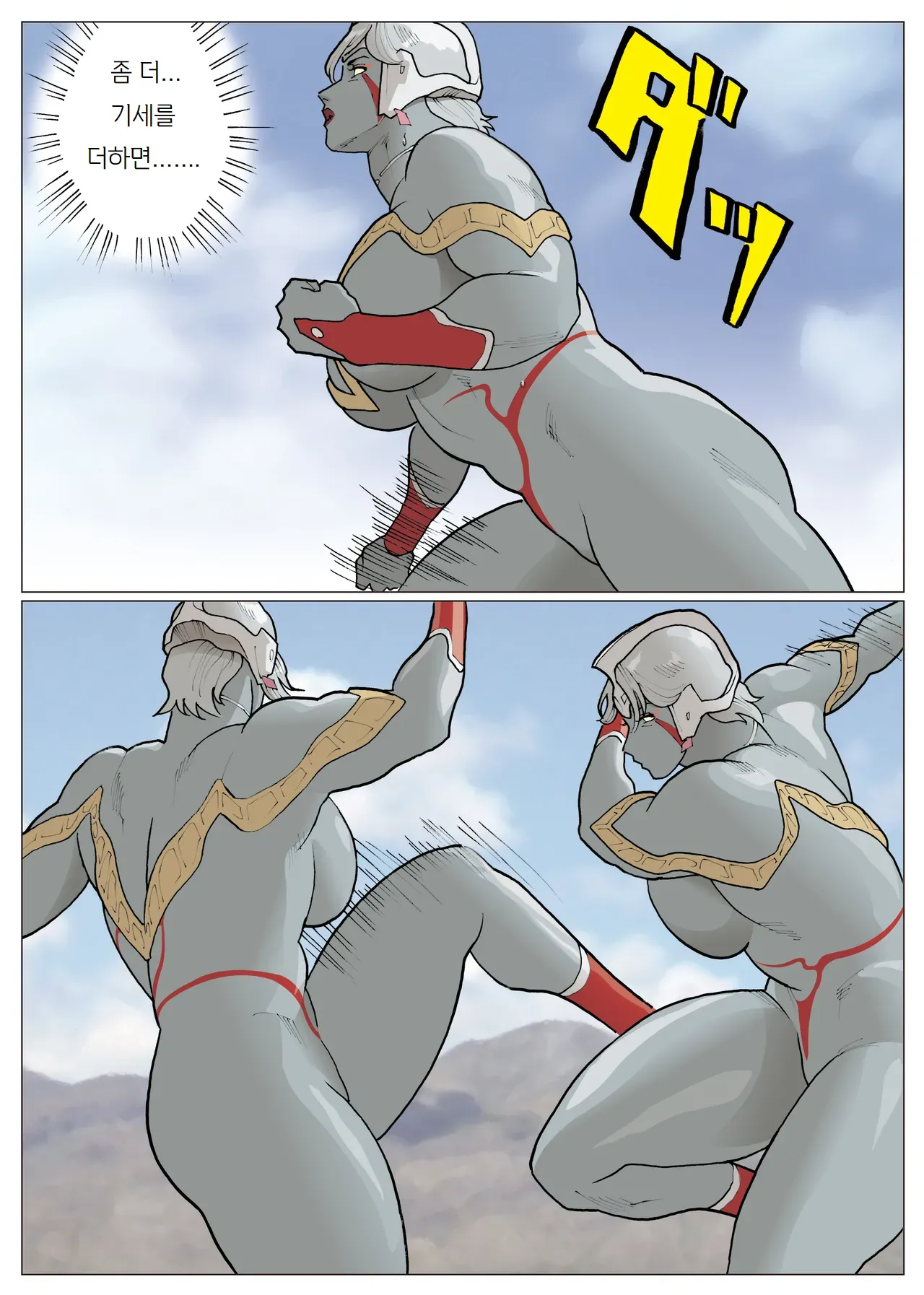 [Urban Doujin Magazine] SILVER GIANTESS 3.5 image number 14