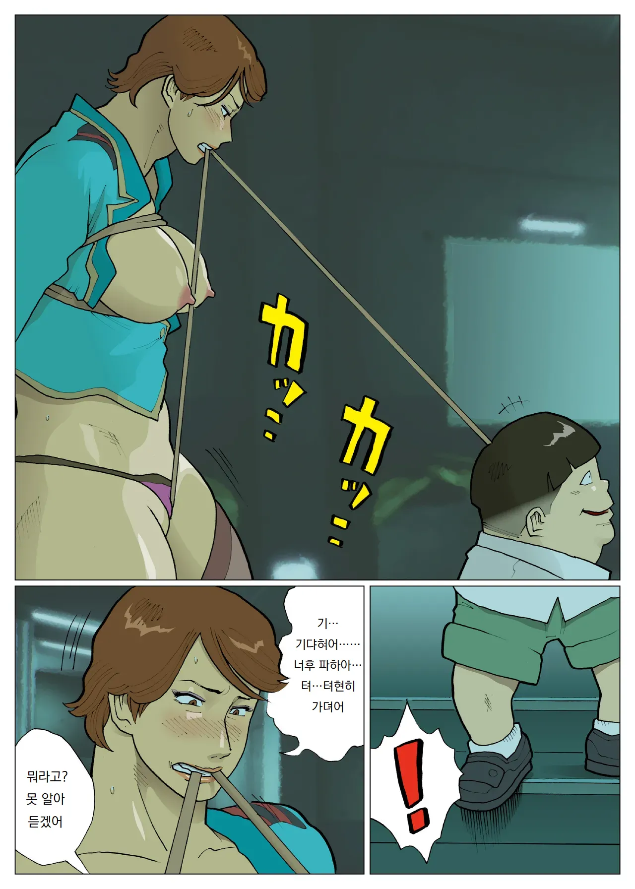 [Urban Doujin Magazine] SILVER GIANTESS 3.5 image number 35