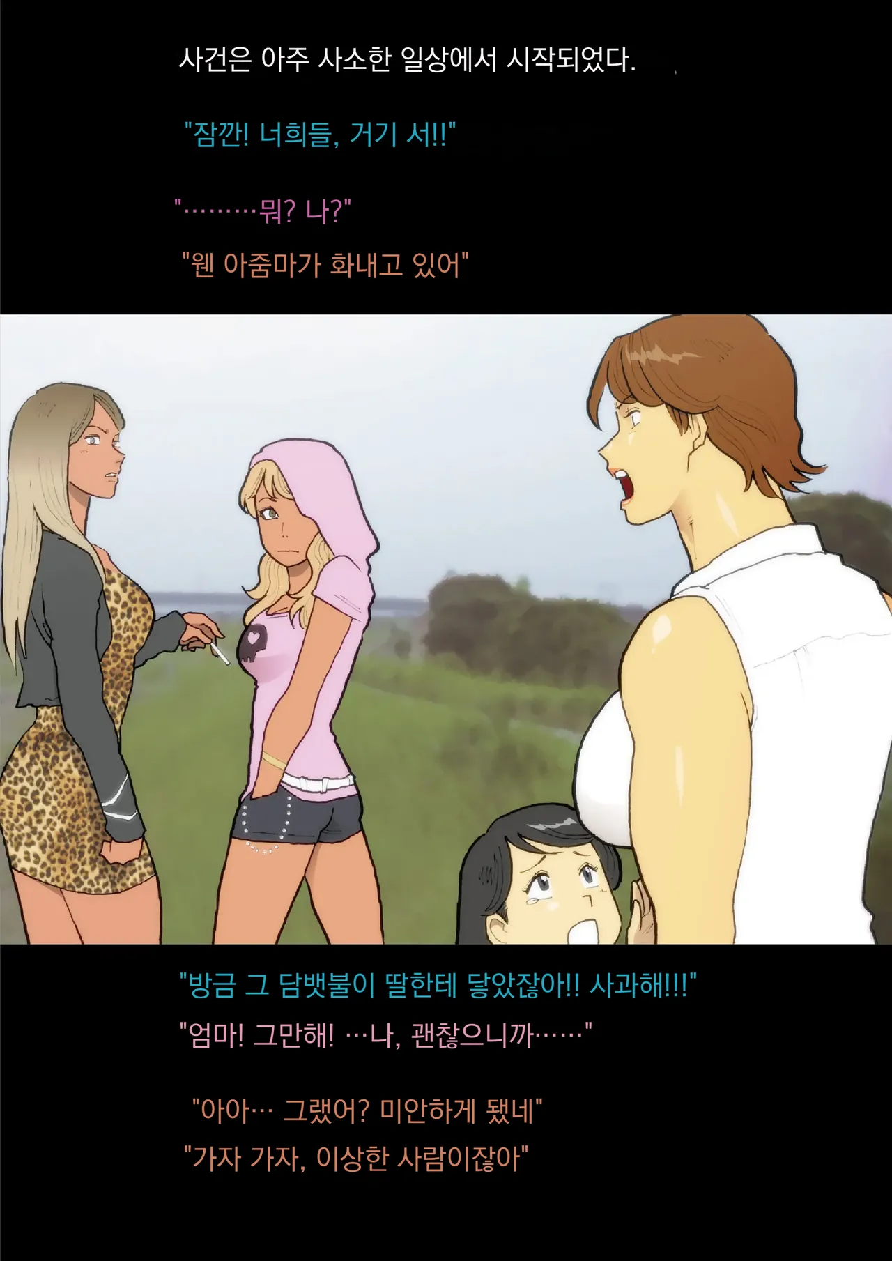 [Urban Doujin Magazine] SILVER GIANTESS 4 image number 2