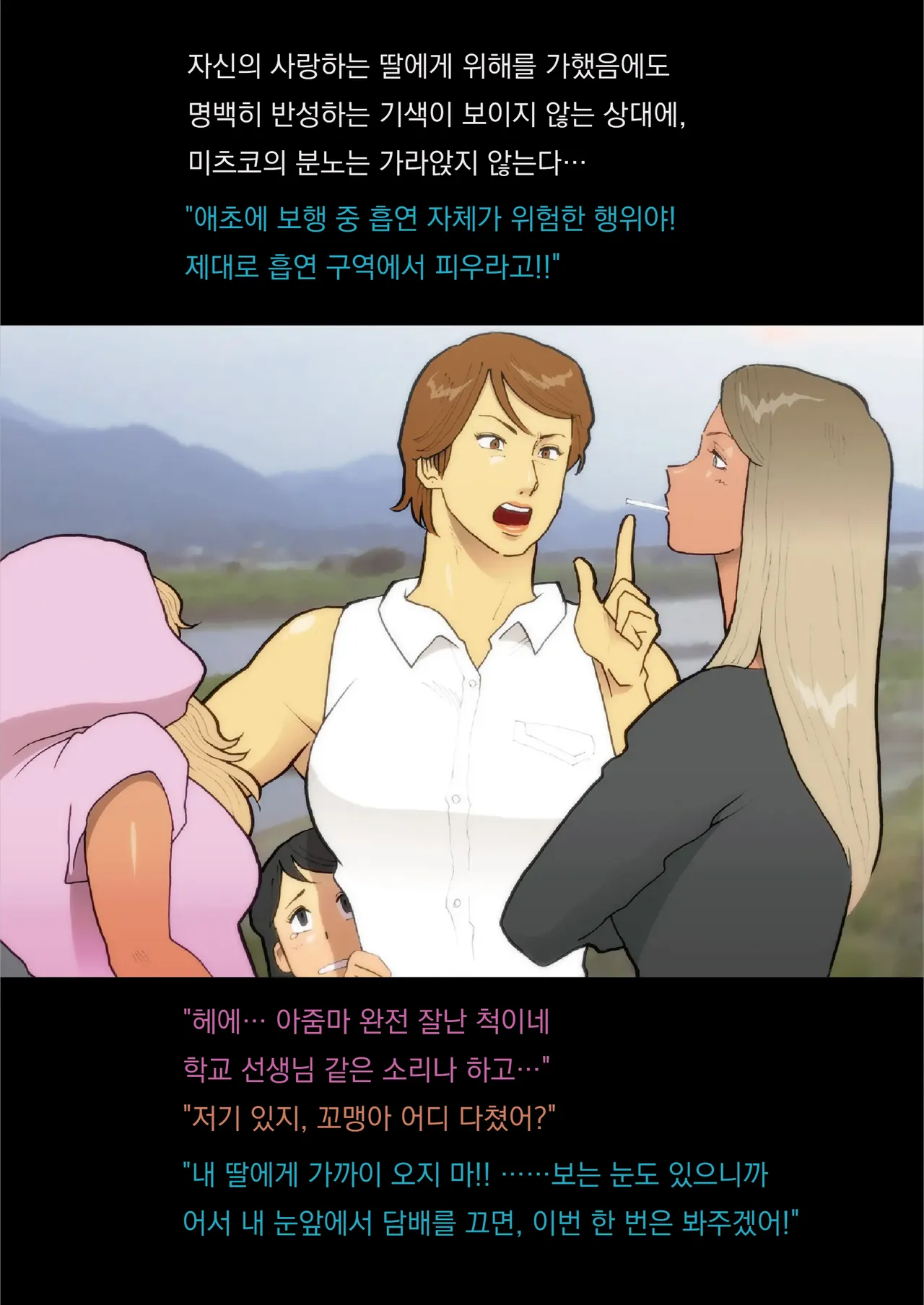 [Urban Doujin Magazine] SILVER GIANTESS 4 image number 3