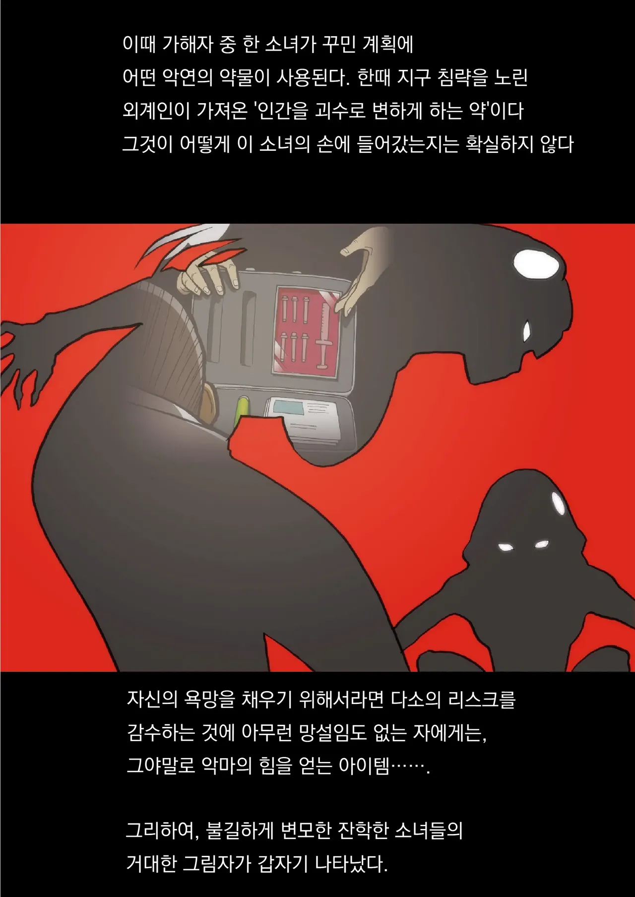 [Urban Doujin Magazine] SILVER GIANTESS 4 image number 5