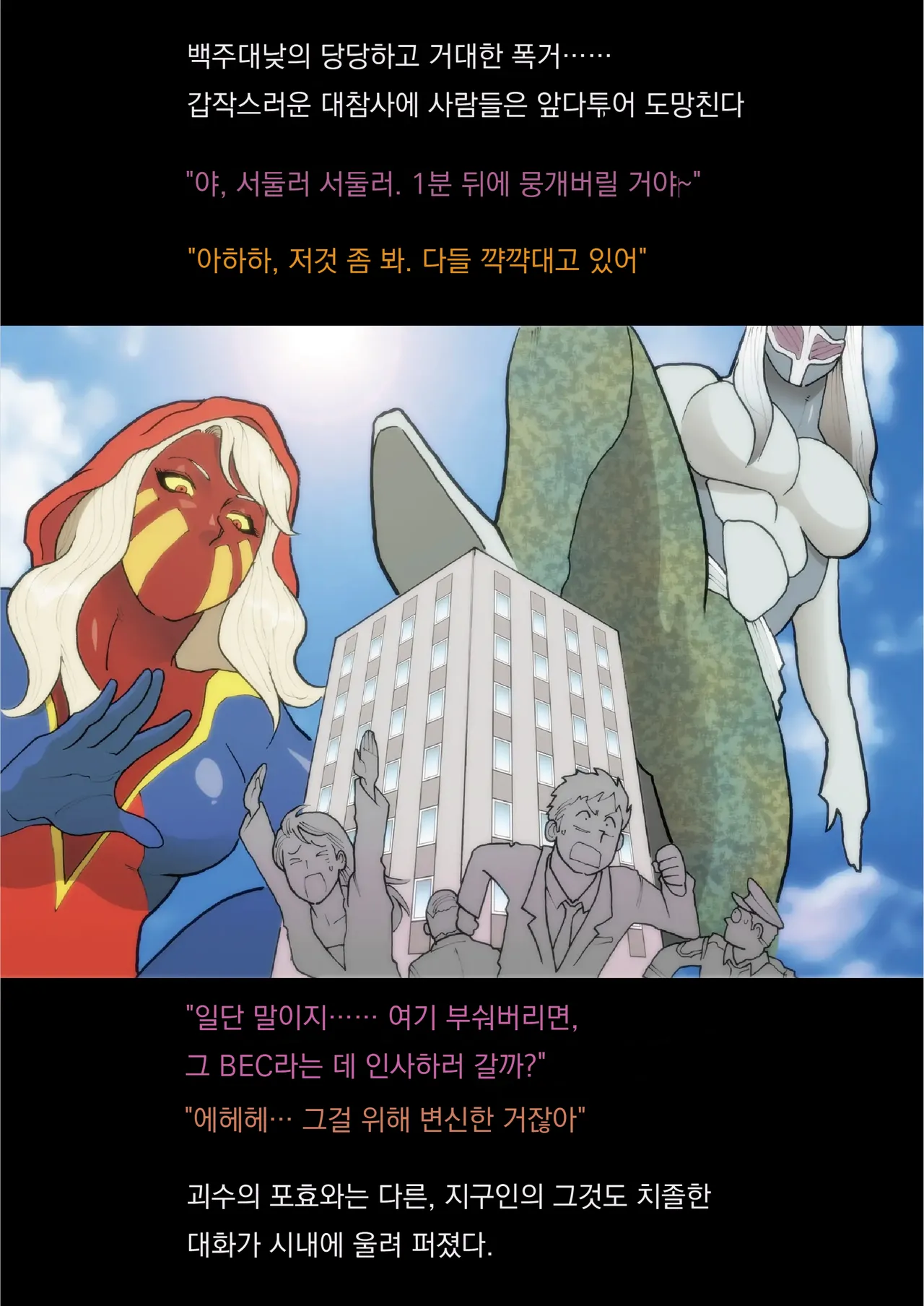 [Urban Doujin Magazine] SILVER GIANTESS 4 image number 6