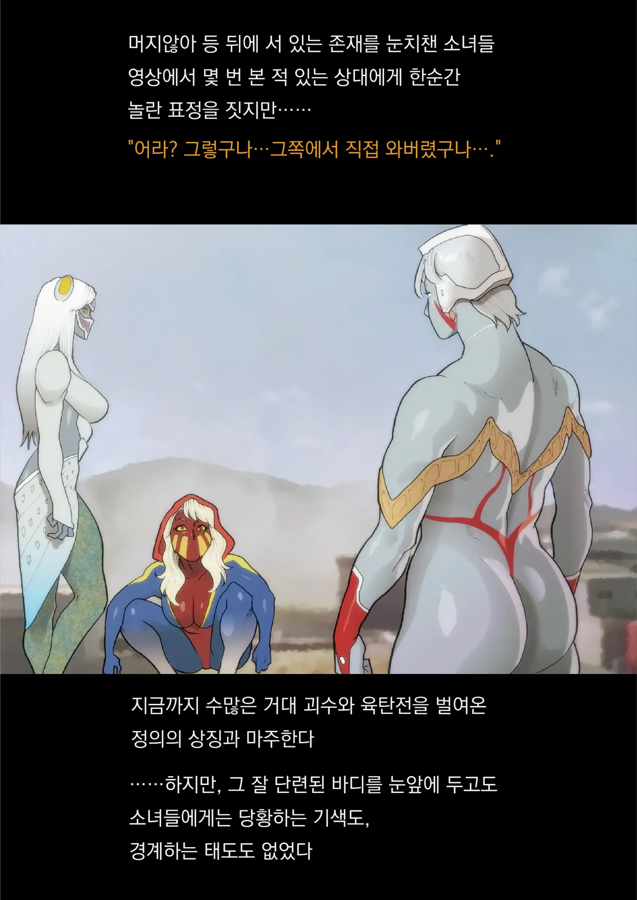 [Urban Doujin Magazine] SILVER GIANTESS 4 image number 8