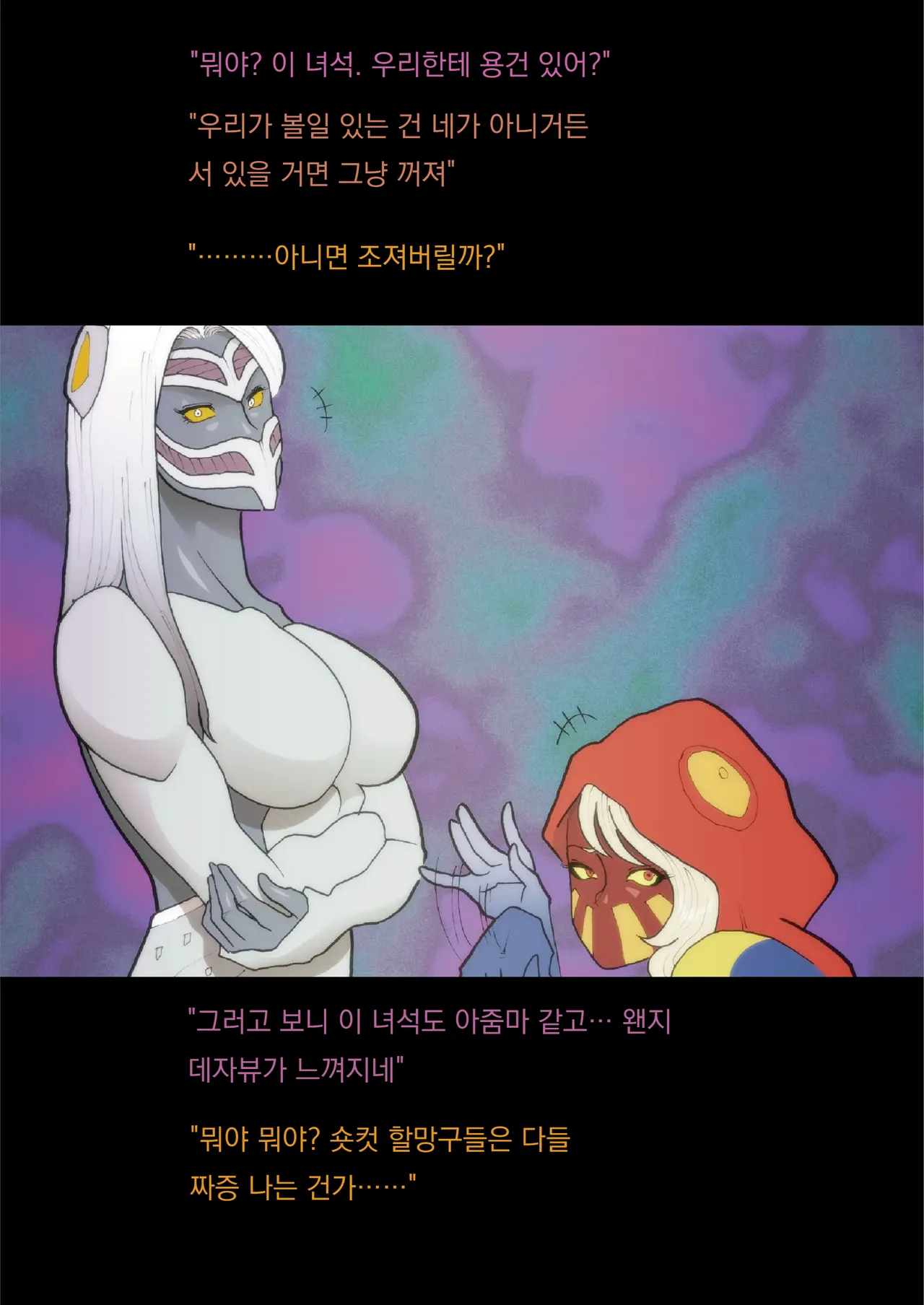 [Urban Doujin Magazine] SILVER GIANTESS 4 image number 9