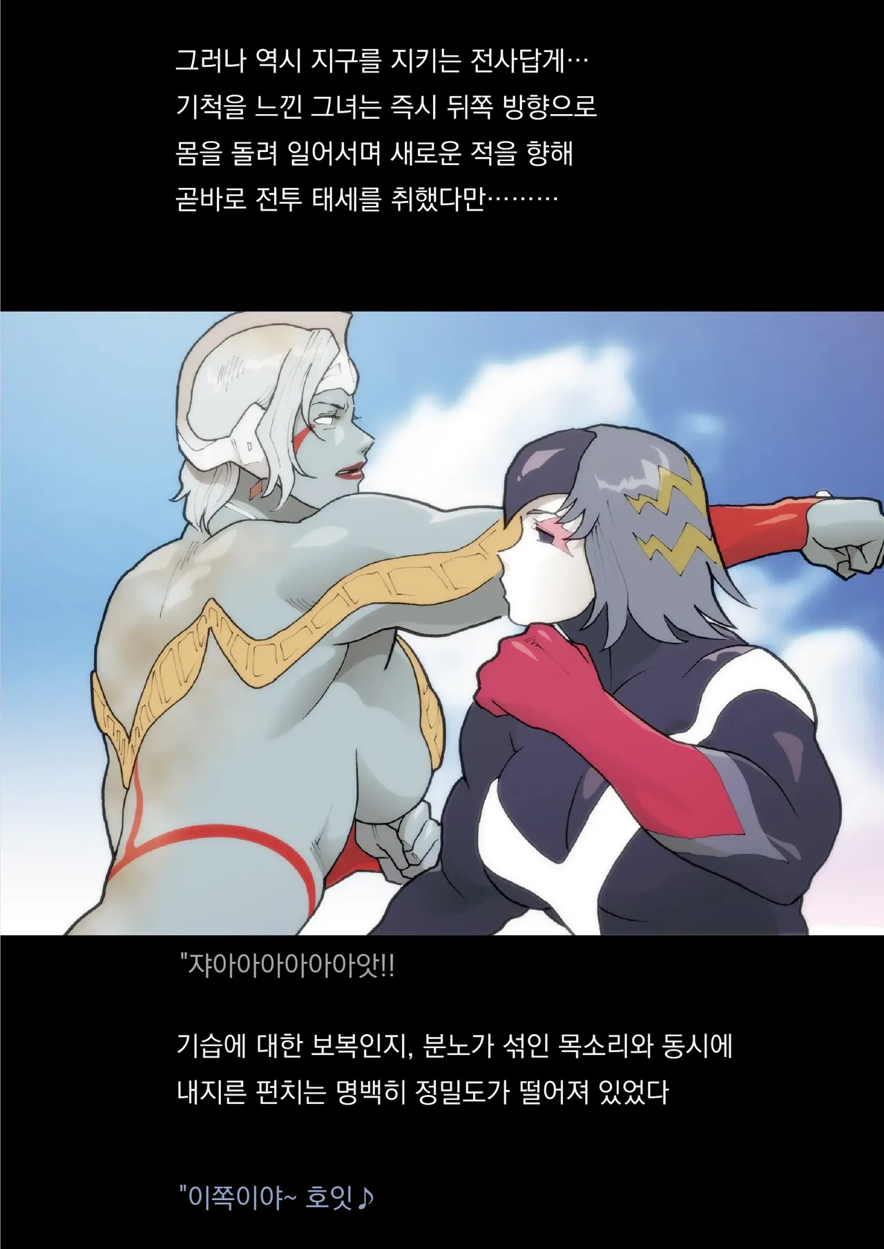 [Urban Doujin Magazine] SILVER GIANTESS 4 image number 18