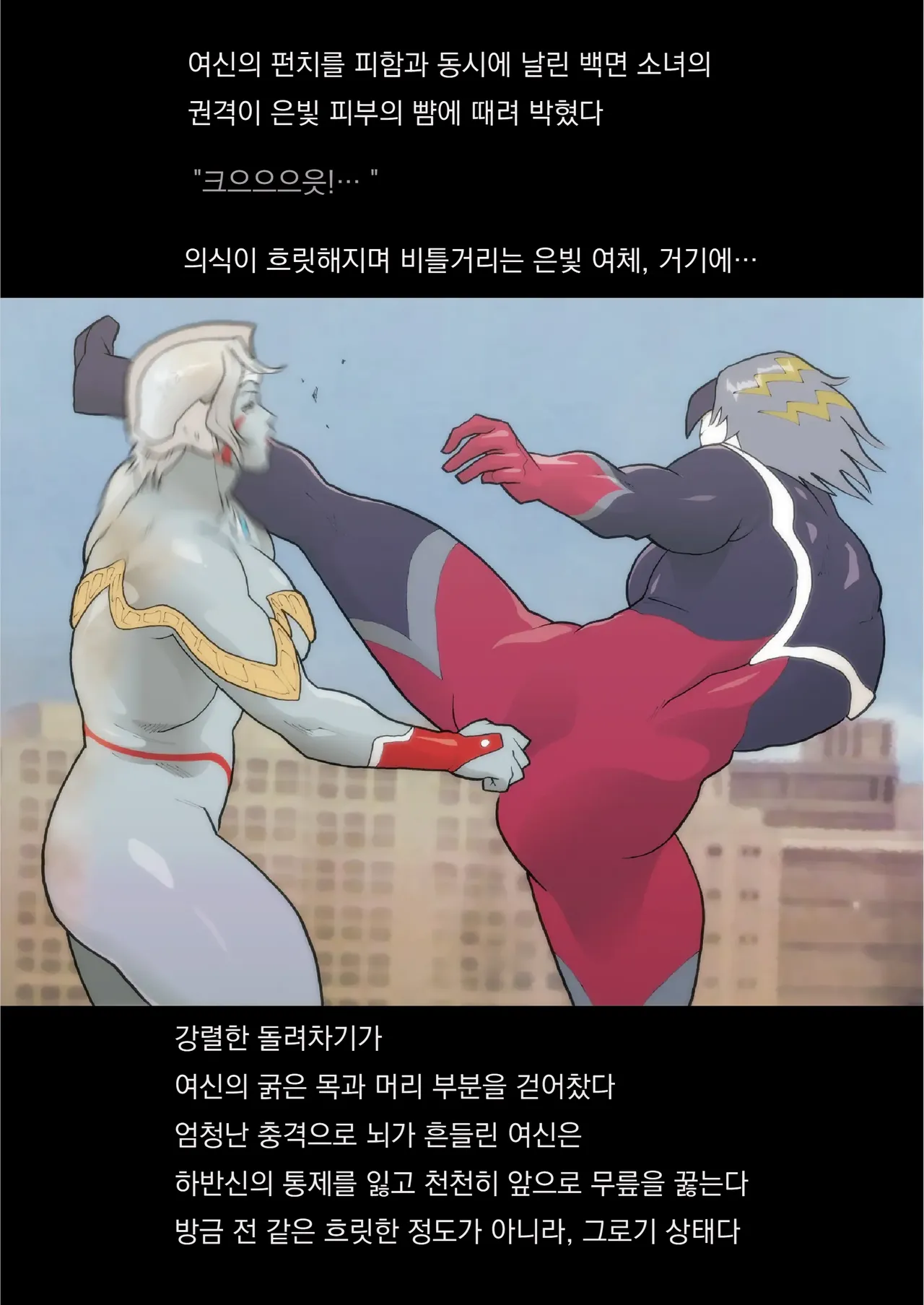 [Urban Doujin Magazine] SILVER GIANTESS 4 image number 19