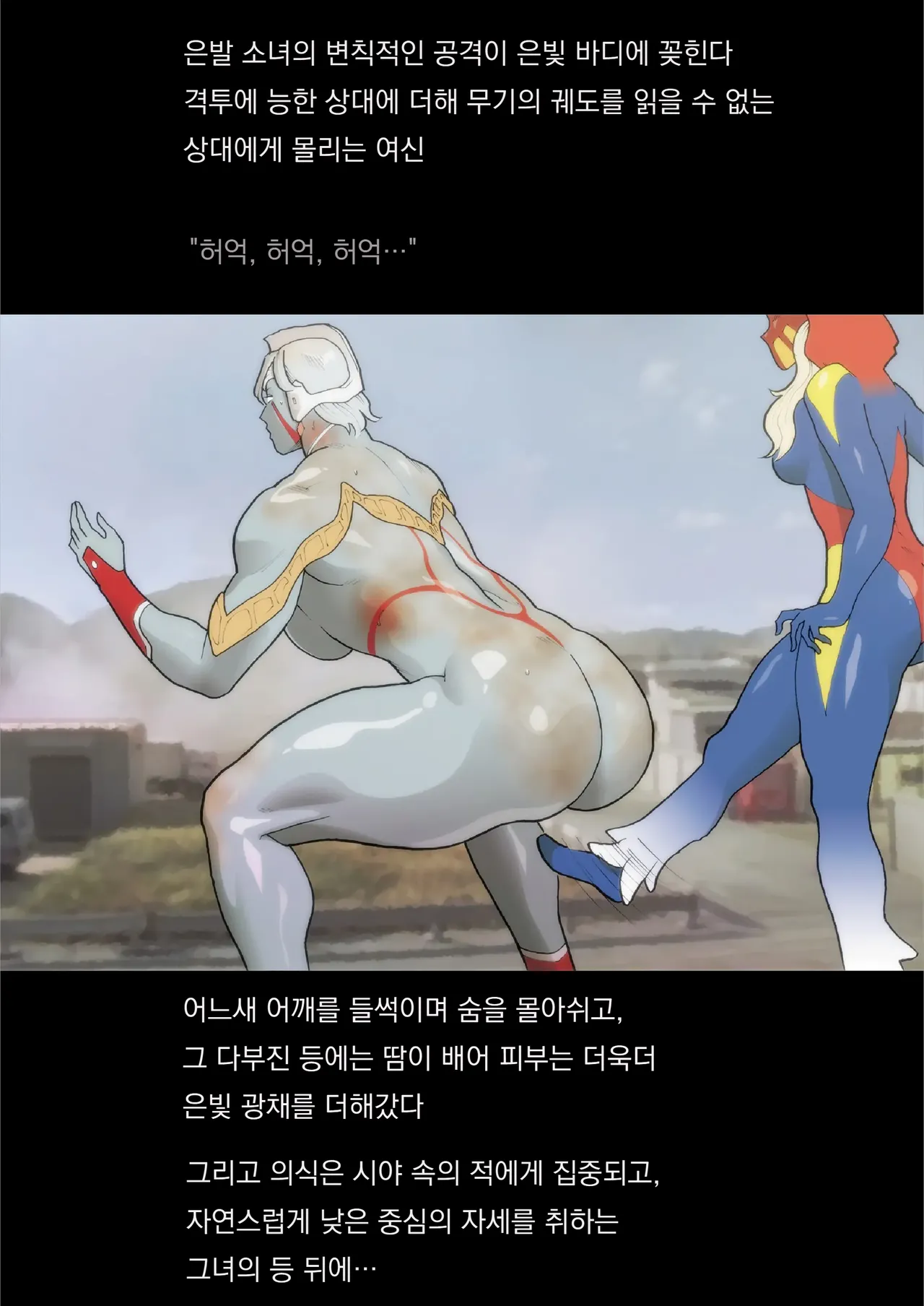 [Urban Doujin Magazine] SILVER GIANTESS 4 image number 22