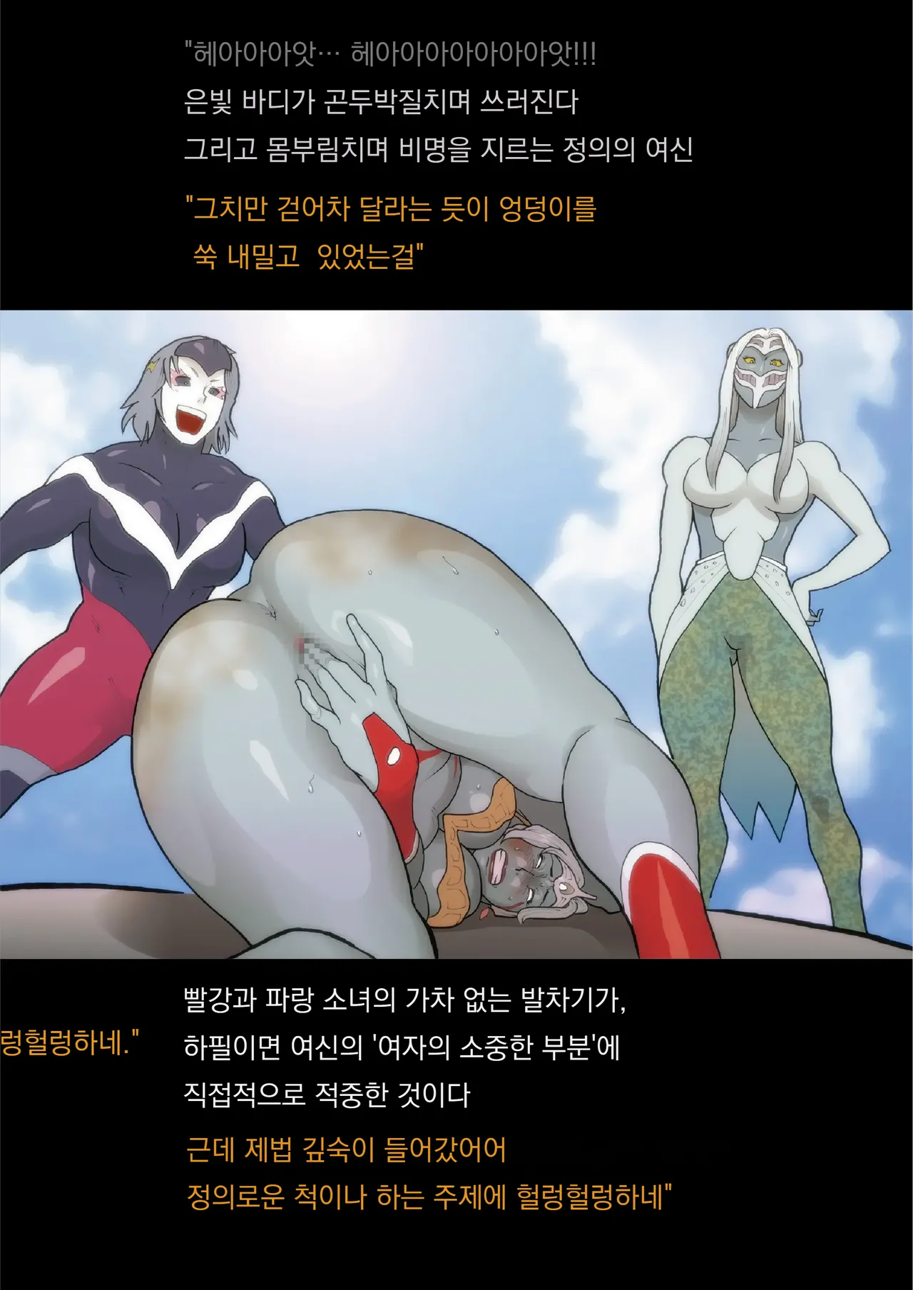 [Urban Doujin Magazine] SILVER GIANTESS 4 image number 23