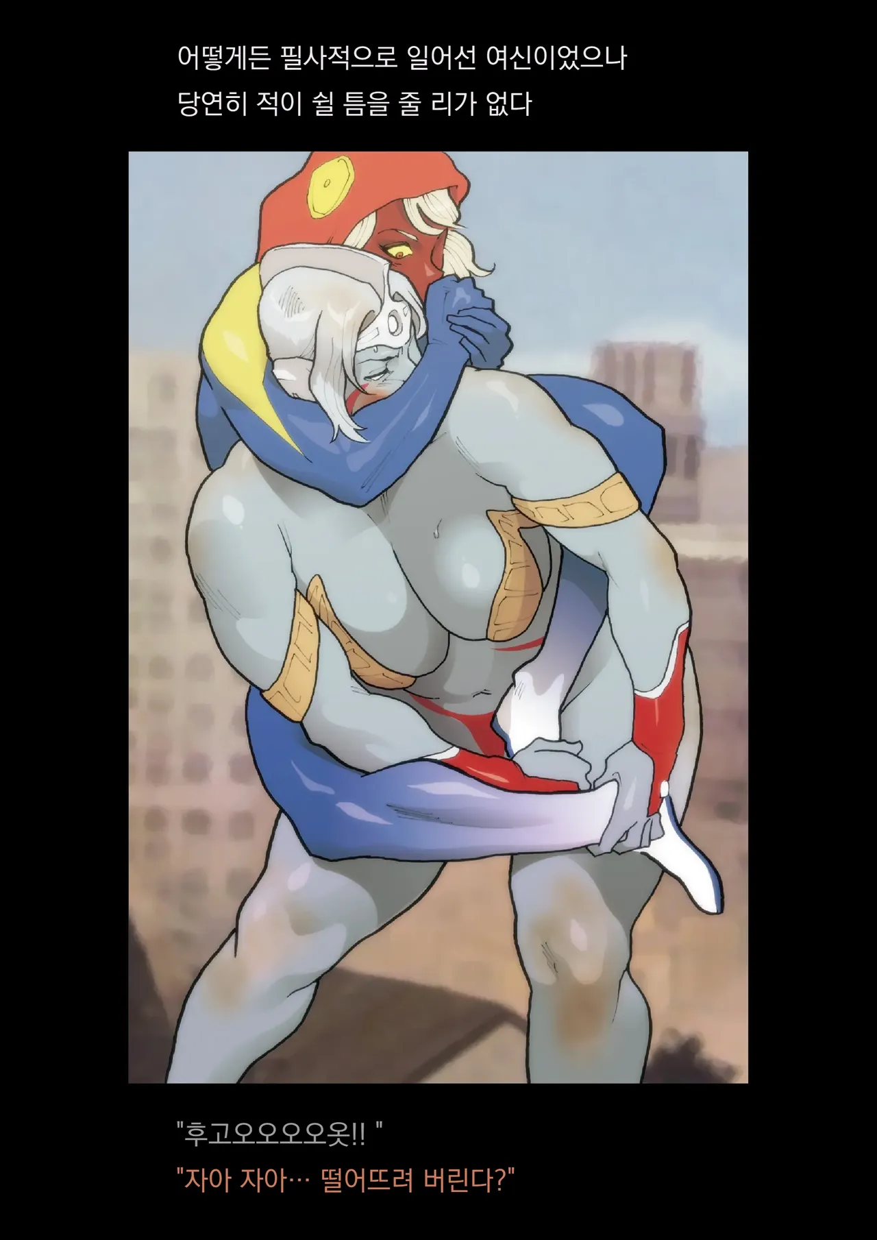 [Urban Doujin Magazine] SILVER GIANTESS 4 image number 24