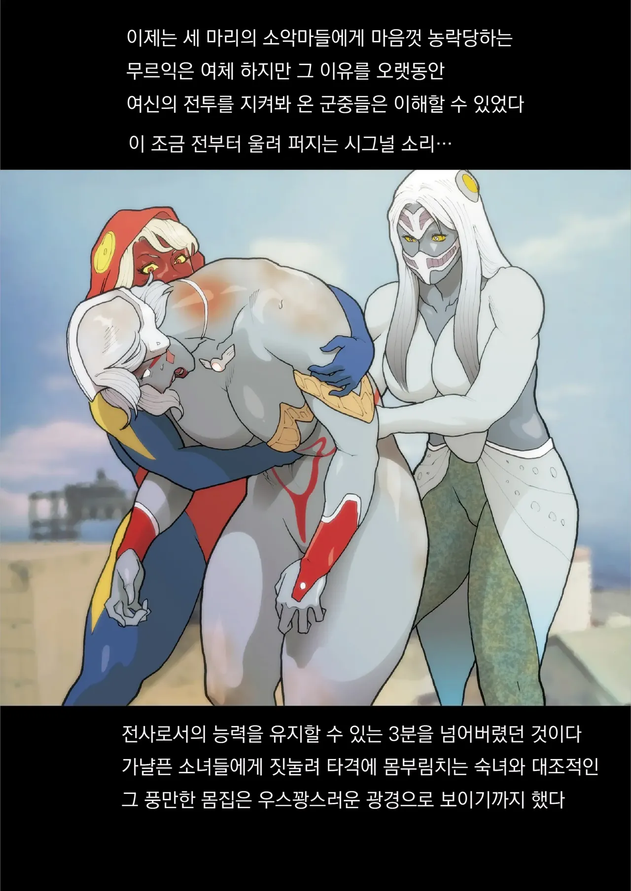 [Urban Doujin Magazine] SILVER GIANTESS 4 image number 26