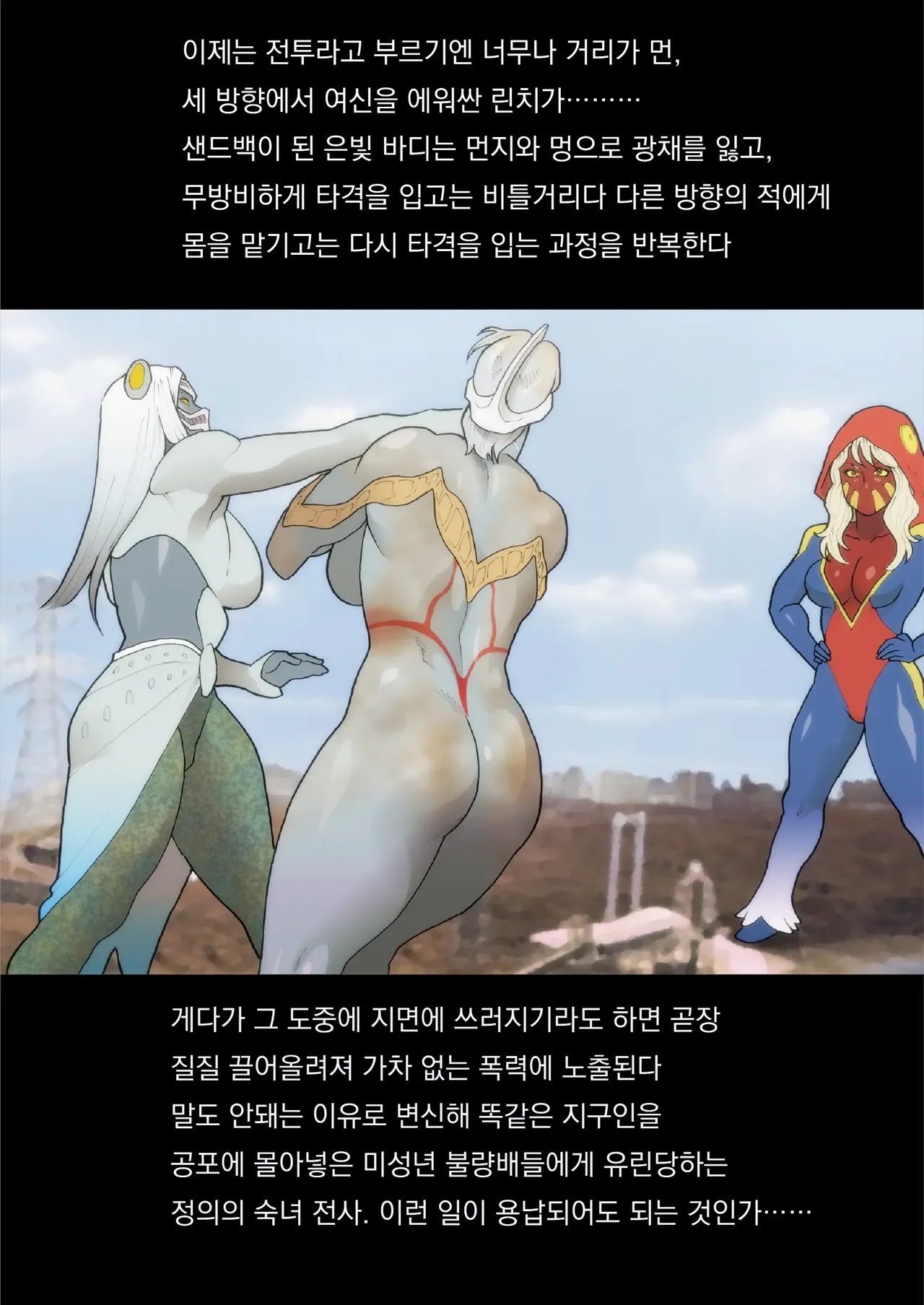 [Urban Doujin Magazine] SILVER GIANTESS 4 image number 27