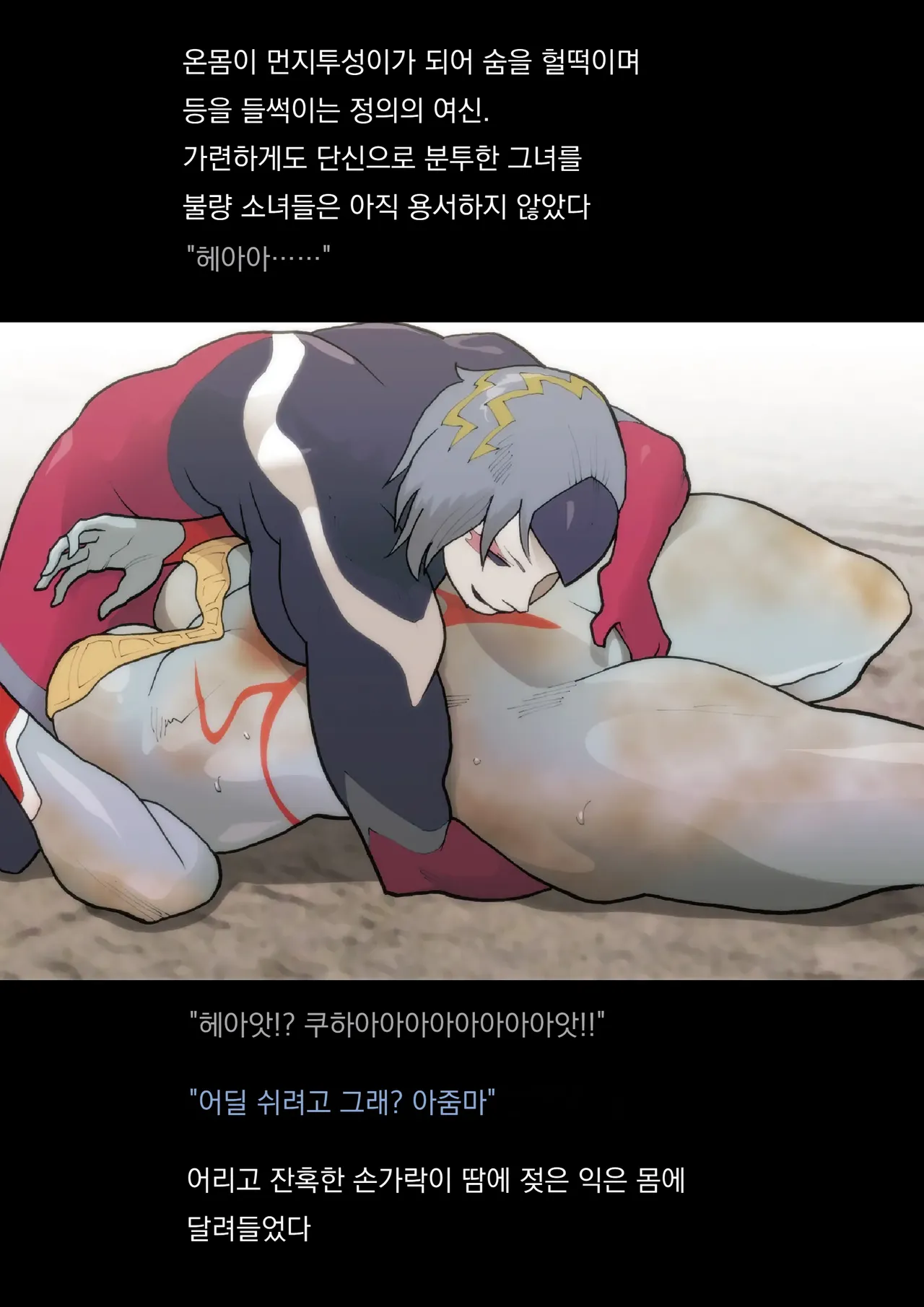 [Urban Doujin Magazine] SILVER GIANTESS 4 image number 29