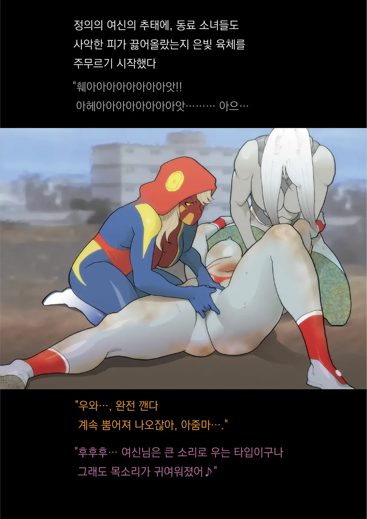 [Urban Doujin Magazine] SILVER GIANTESS 4 image number 31