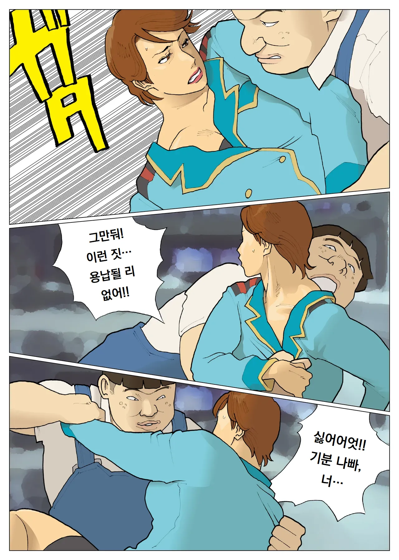 [Urban Doujin Magazine] SILVER GIANTESS 6 image number 15