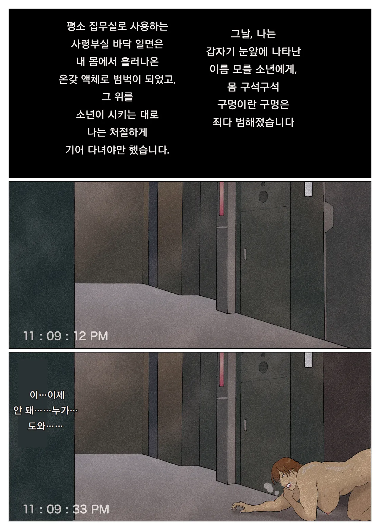 [Urban Doujin Magazine] SILVER GIANTESS 6 image number 35