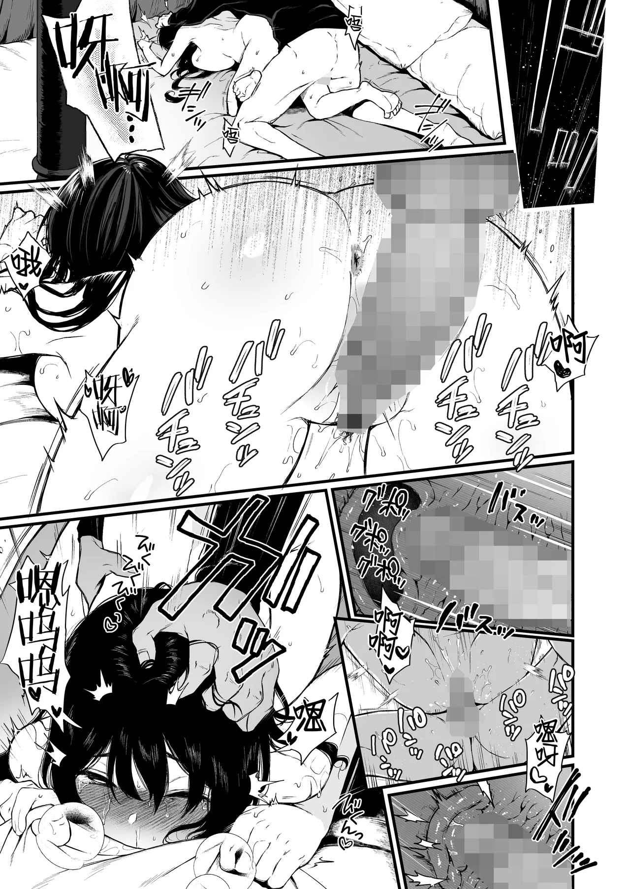 『絡新婦の花園4～僕は生徒をひたすら犯す。いつか、彼女とセックスするために～』[Chinese] [紫藤汉化组] image number 29