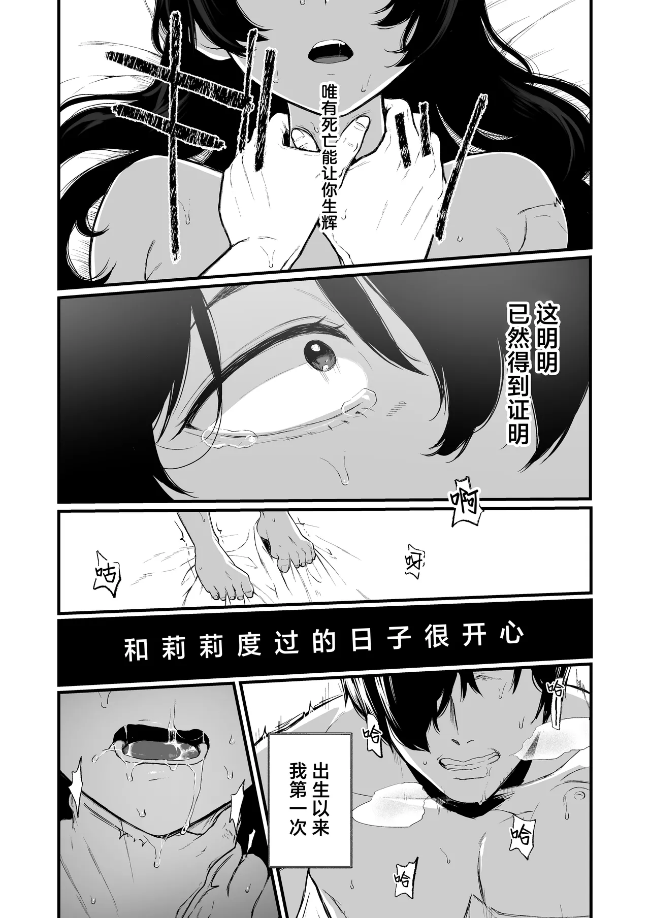 『絡新婦の花園4～僕は生徒をひたすら犯す。いつか、彼女とセックスするために～』[Chinese] [紫藤汉化组] image number 40