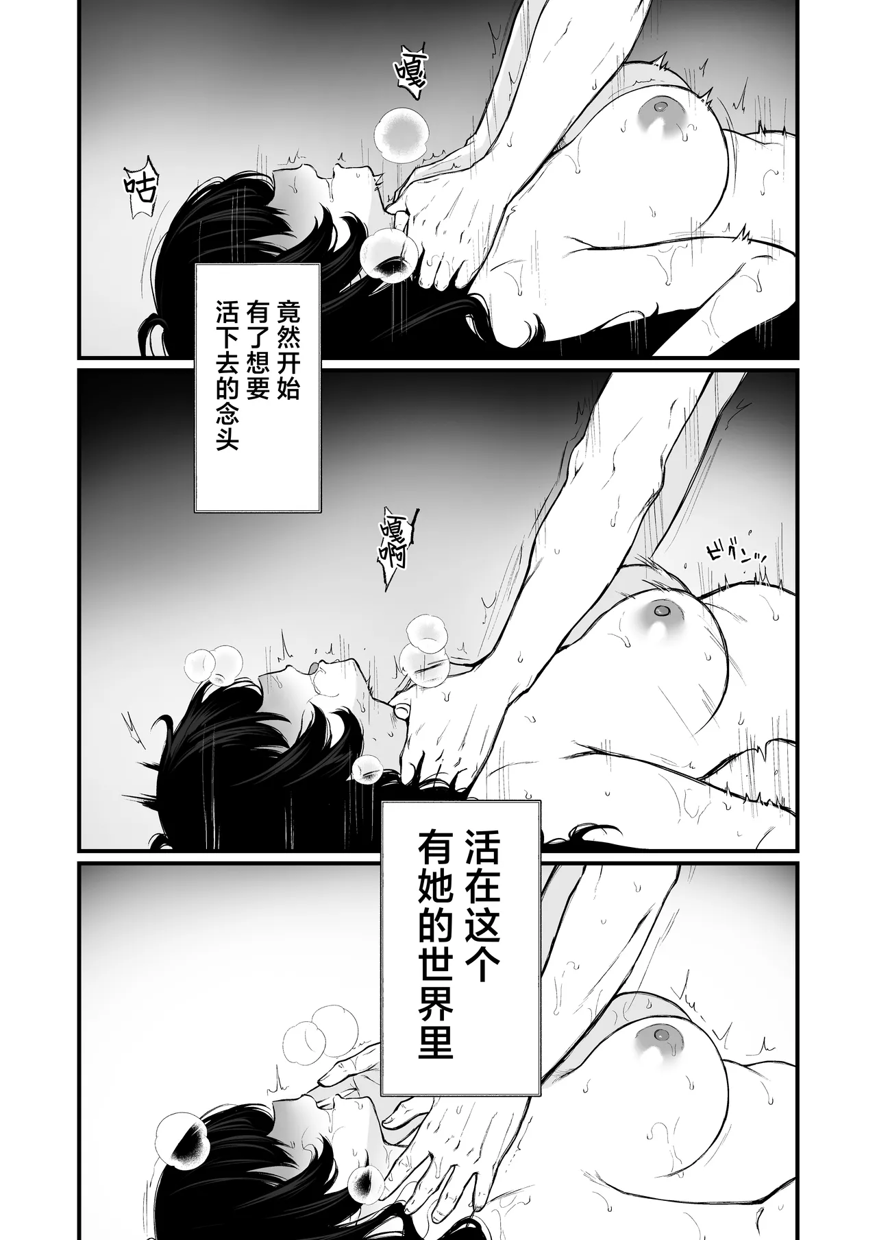 『絡新婦の花園4～僕は生徒をひたすら犯す。いつか、彼女とセックスするために～』[Chinese] [紫藤汉化组] image number 41