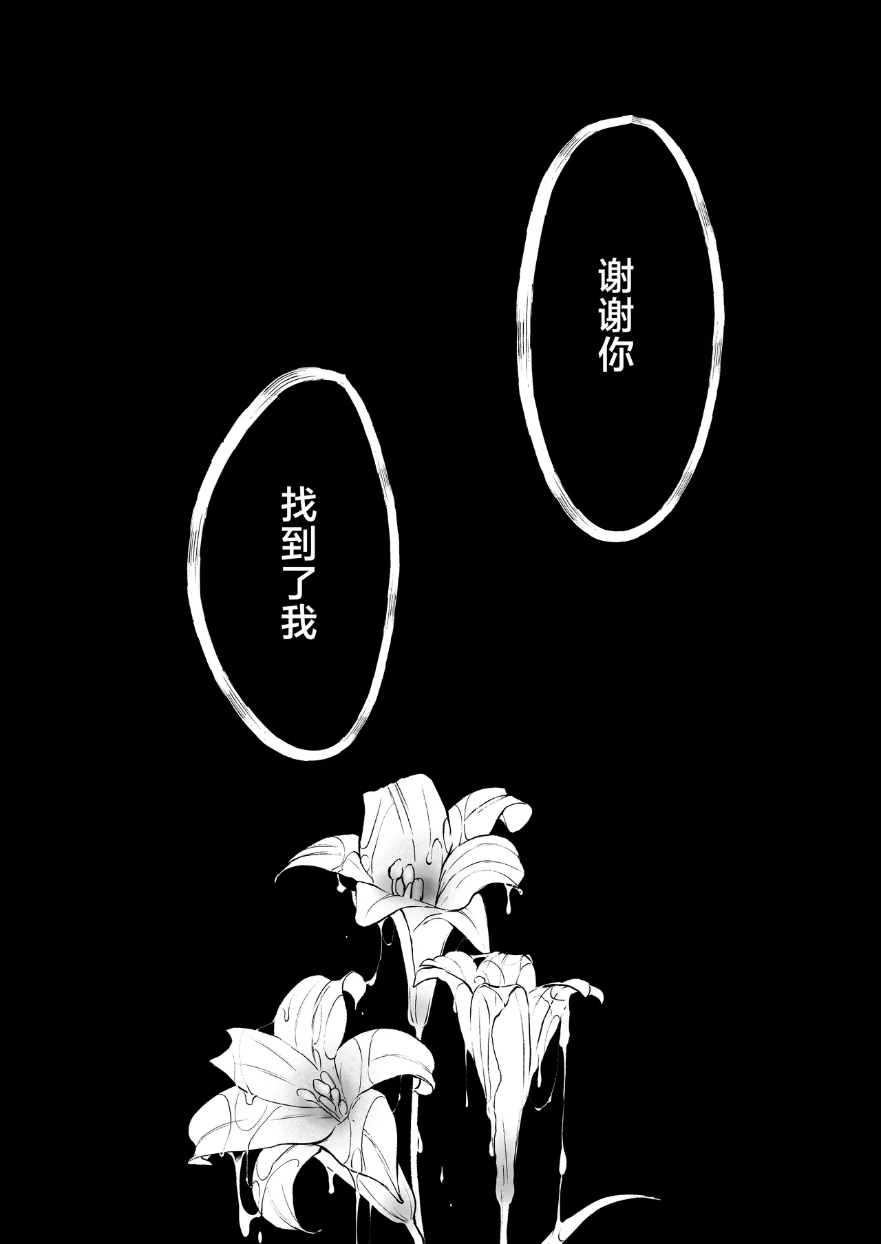 『絡新婦の花園4～僕は生徒をひたすら犯す。いつか、彼女とセックスするために～』[Chinese] [紫藤汉化组] image number 49