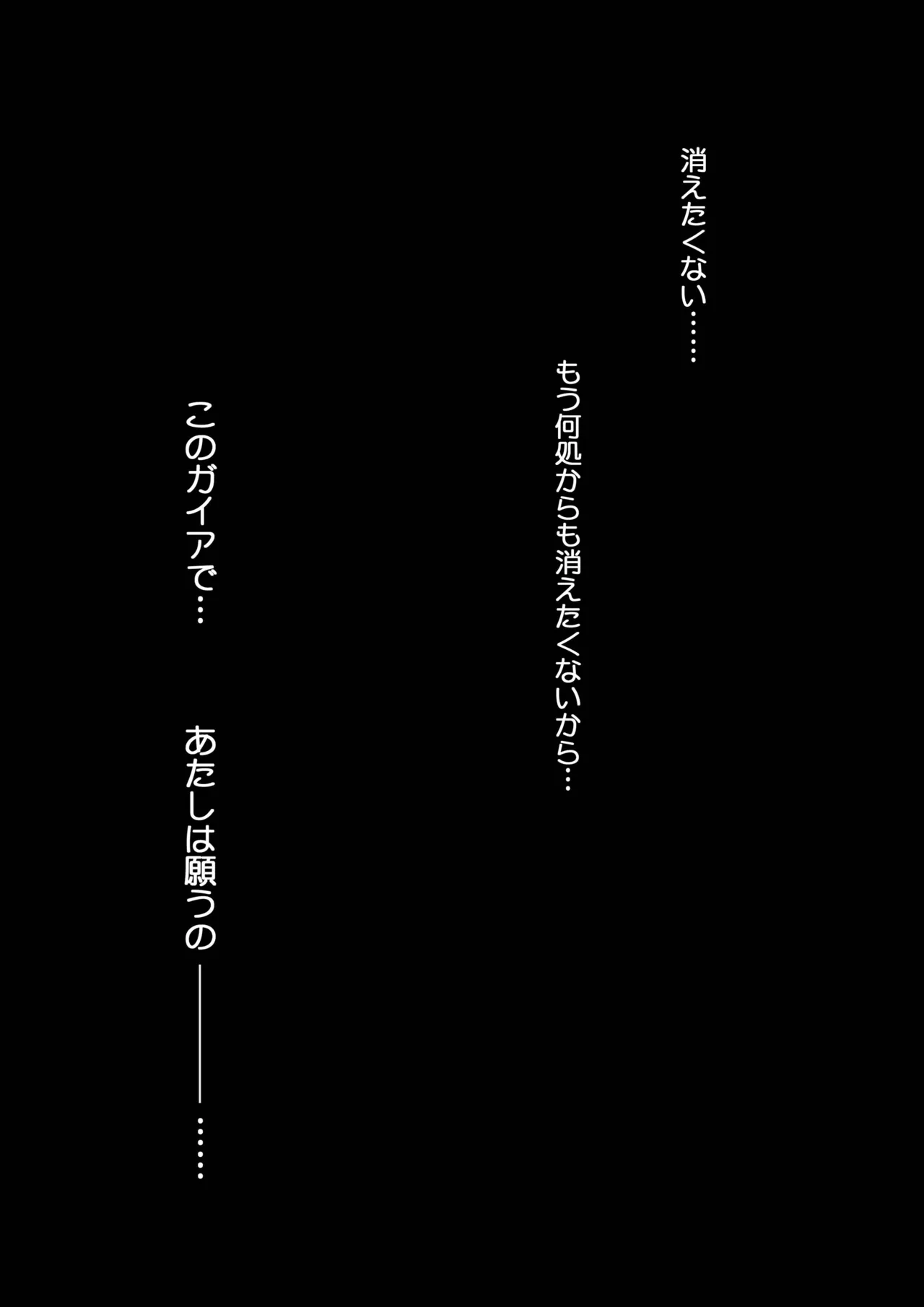 Kago no Tori 4 by Tajima Minato (Tenkuu no Escaflowne) image number 8