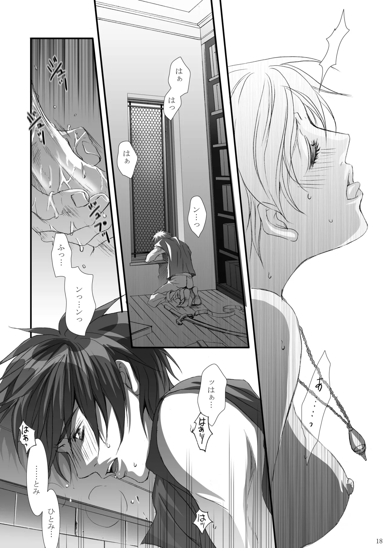 Kago no Tori 4 by Tajima Minato (Tenkuu no Escaflowne) image number 19