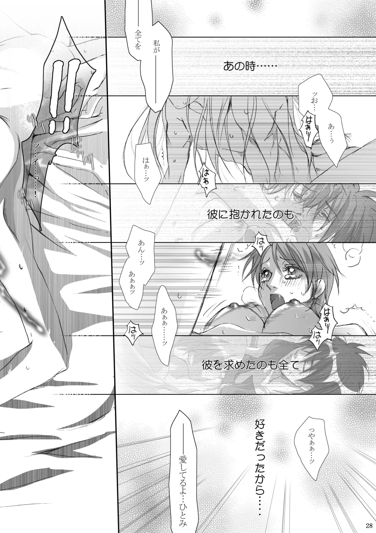 Kago no Tori 4 by Tajima Minato (Tenkuu no Escaflowne) image number 29