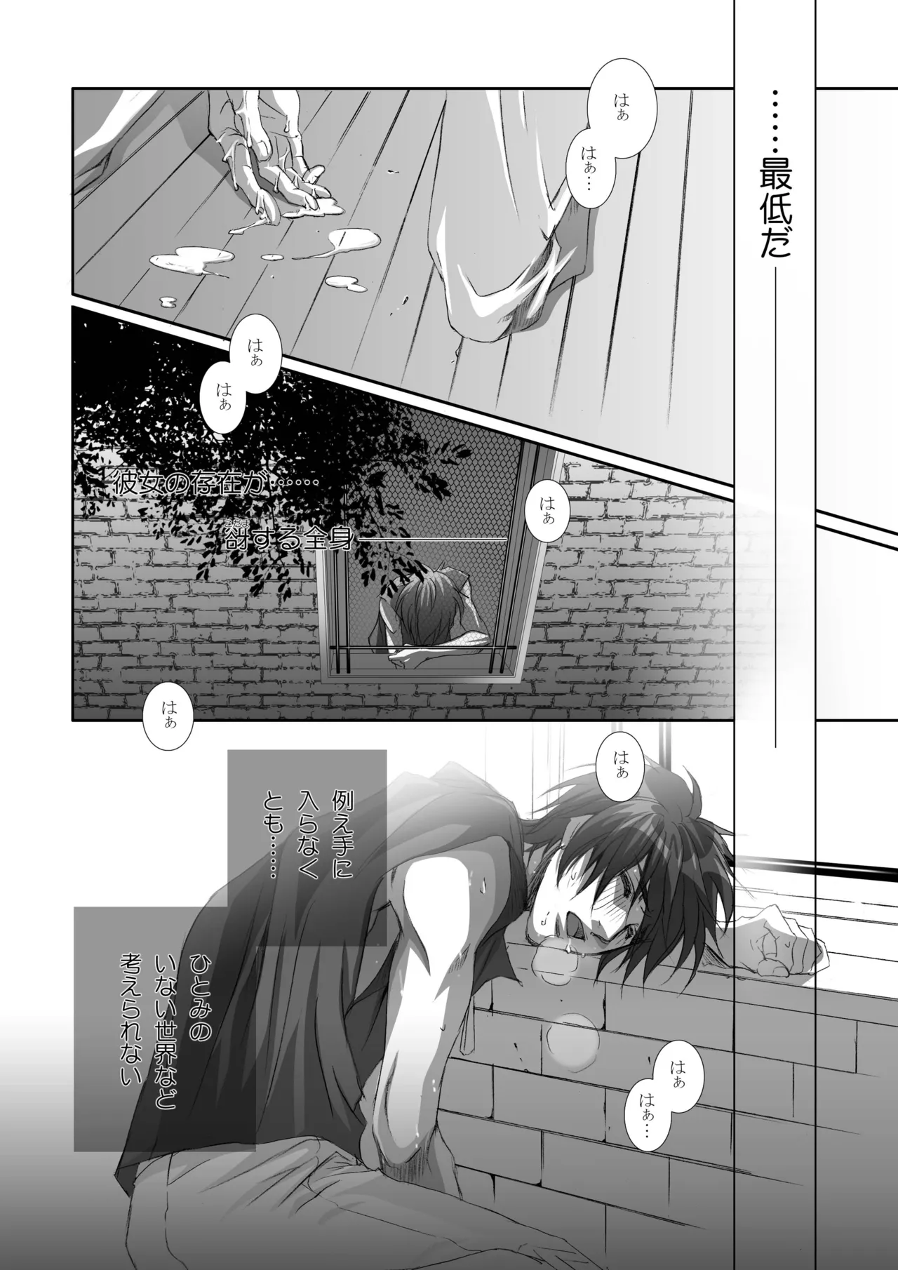 Kago no Tori 4 by Tajima Minato (Tenkuu no Escaflowne) image number 31