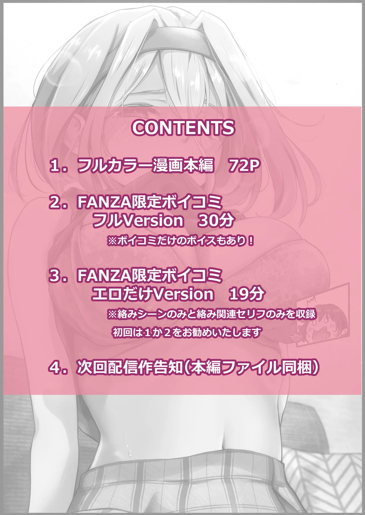 [たことかいと]チクトモだったらウワキじゃない！！ 이미지 번호 2