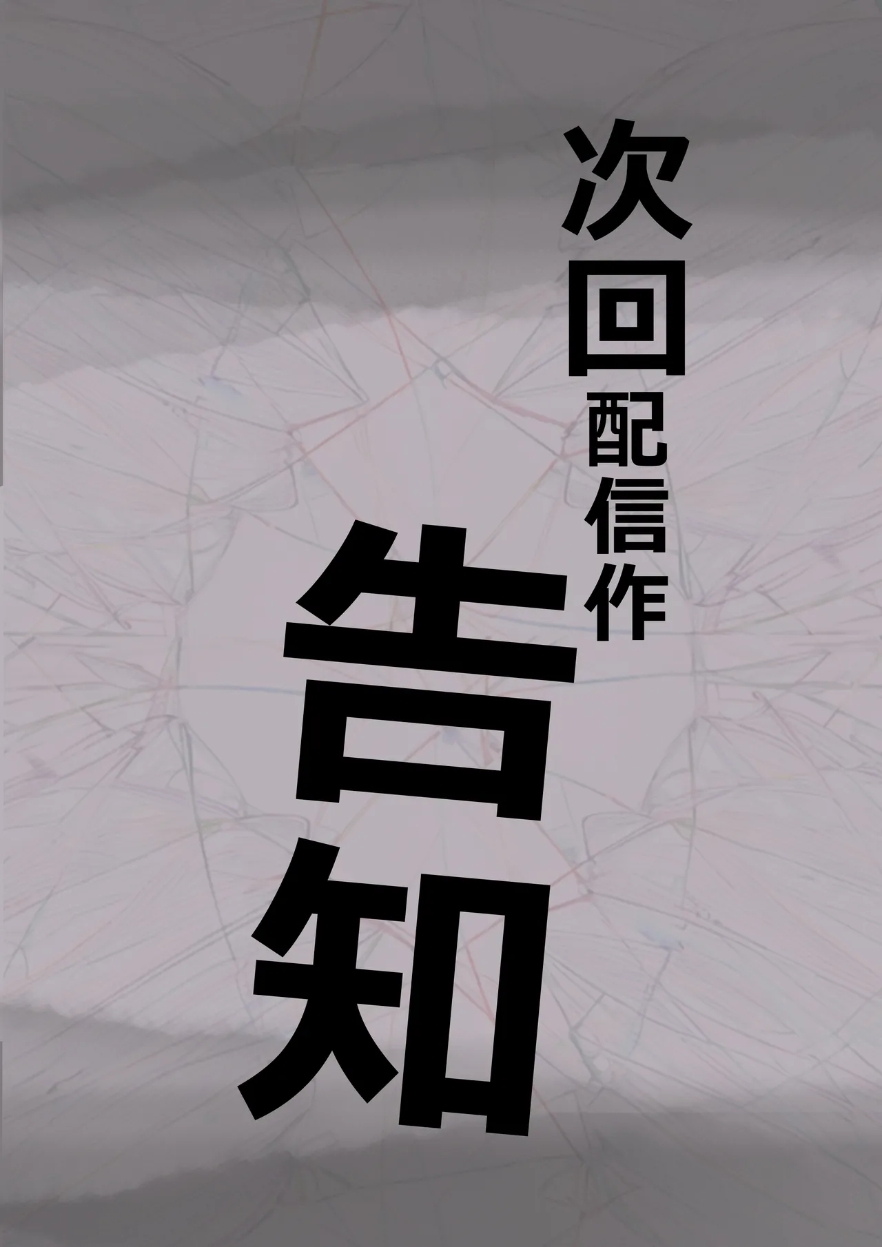 [たことかいと]チクトモだったらウワキじゃない！！ 이미지 번호 77