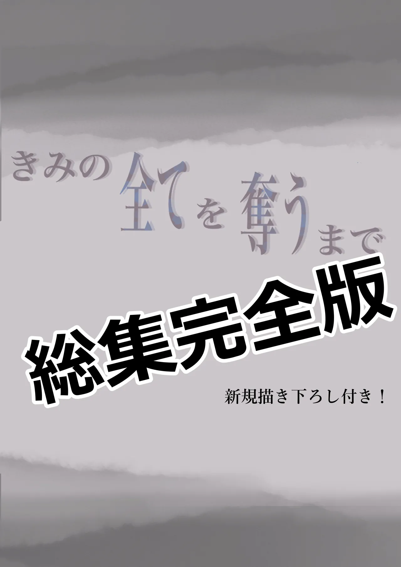 [たことかいと]チクトモだったらウワキじゃない！！ 이미지 번호 79
